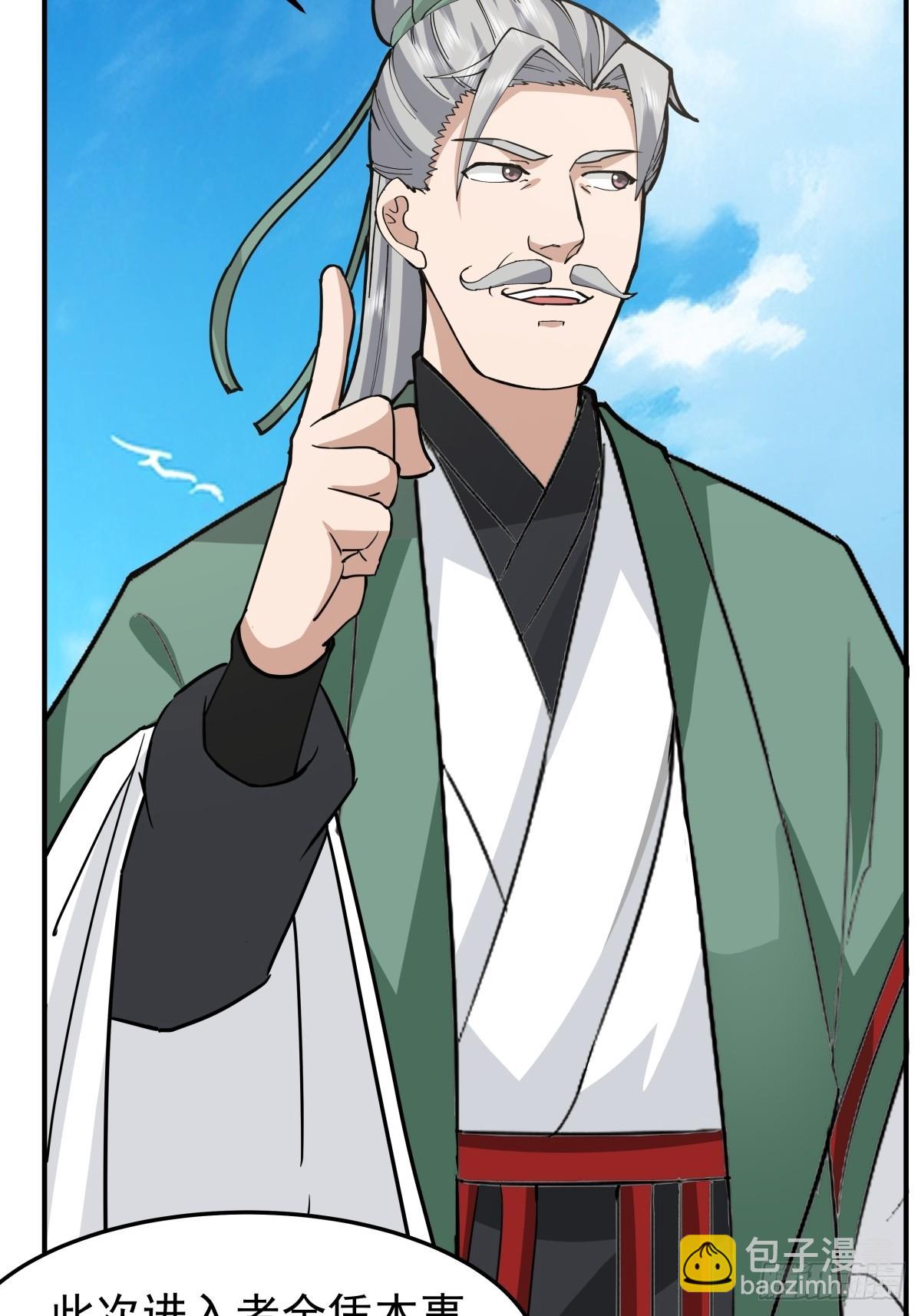 77-各方齐聚-第77话