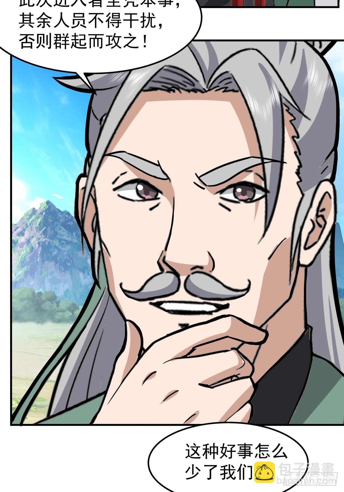 77-各方齐聚-第77话