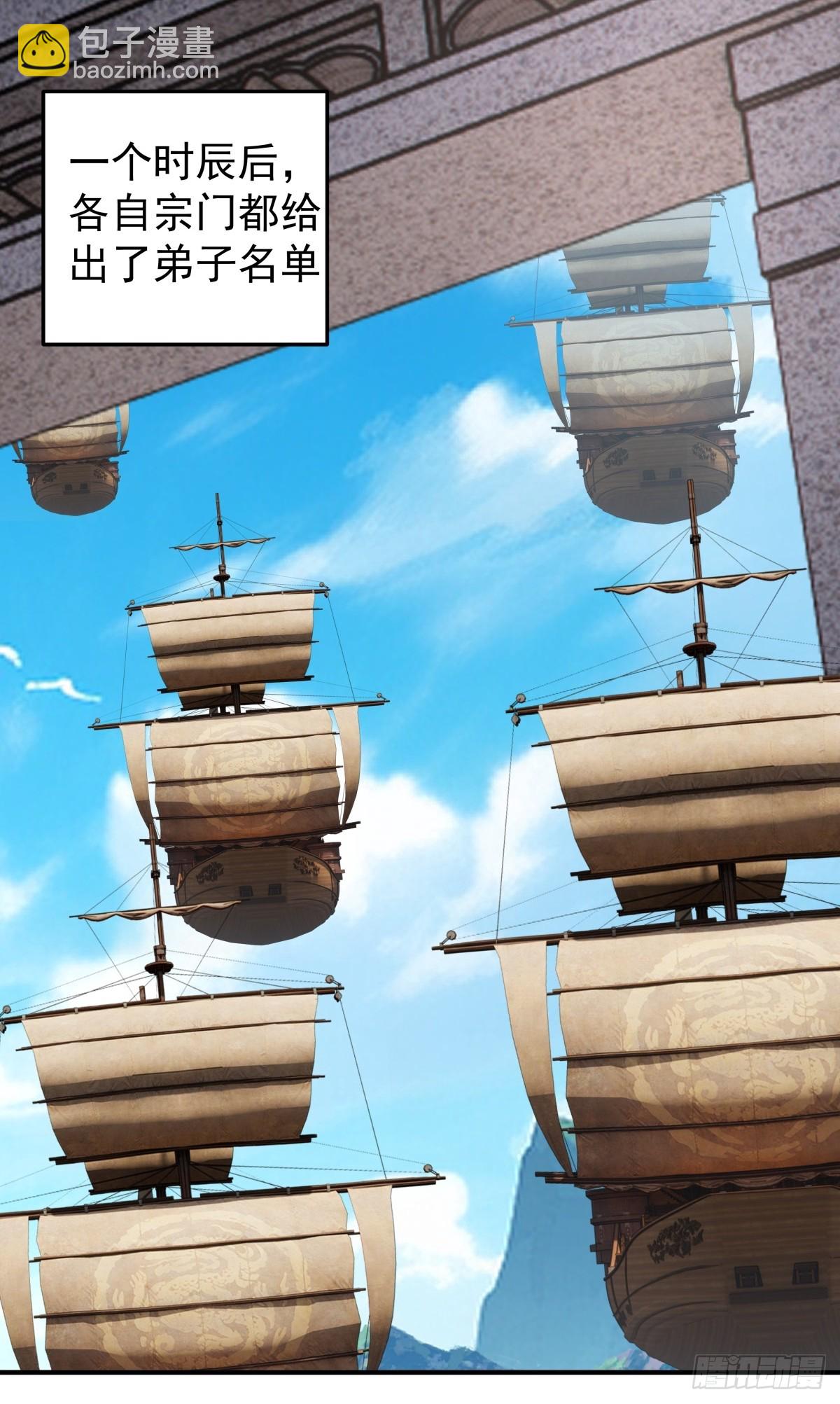 77-各方齐聚-第77话