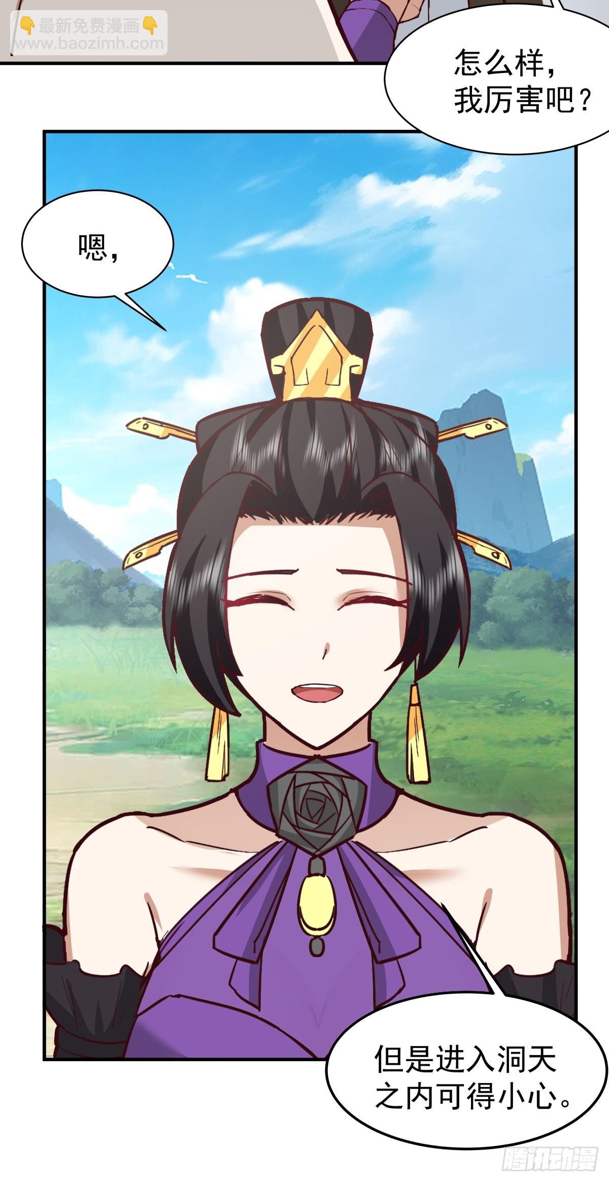 77-各方齐聚-第77话