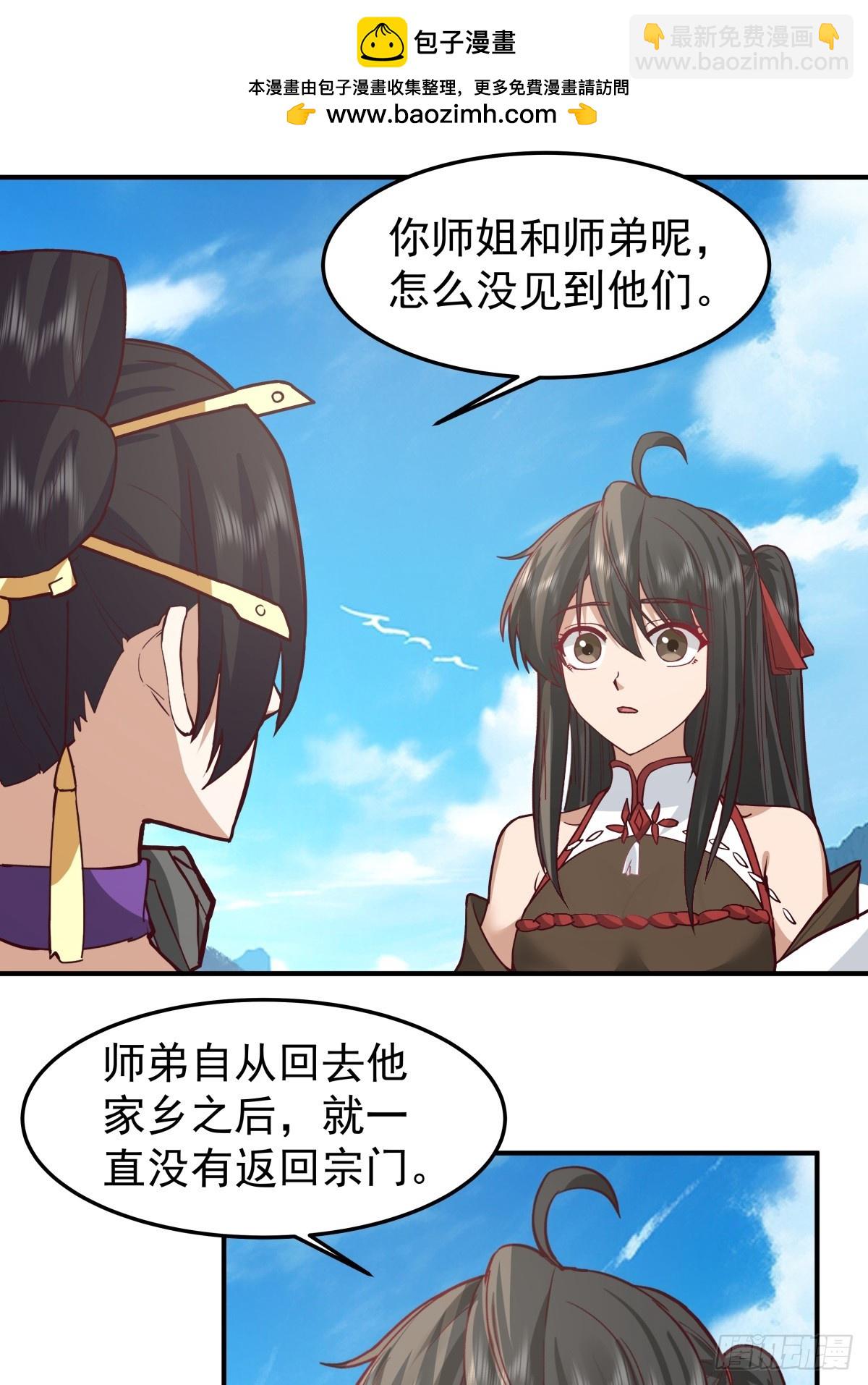 77-各方齐聚-第77话