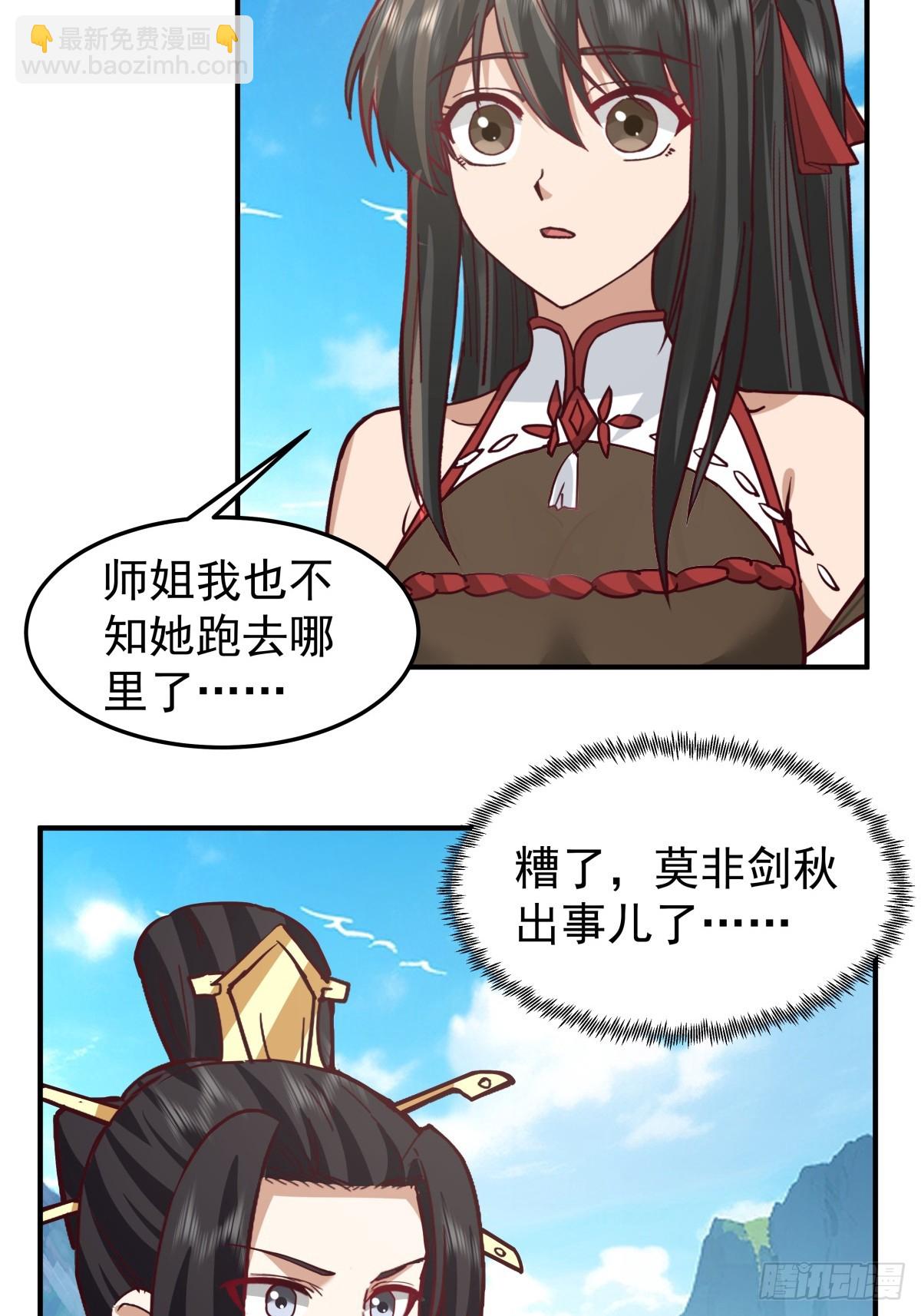 77-各方齐聚-第77话