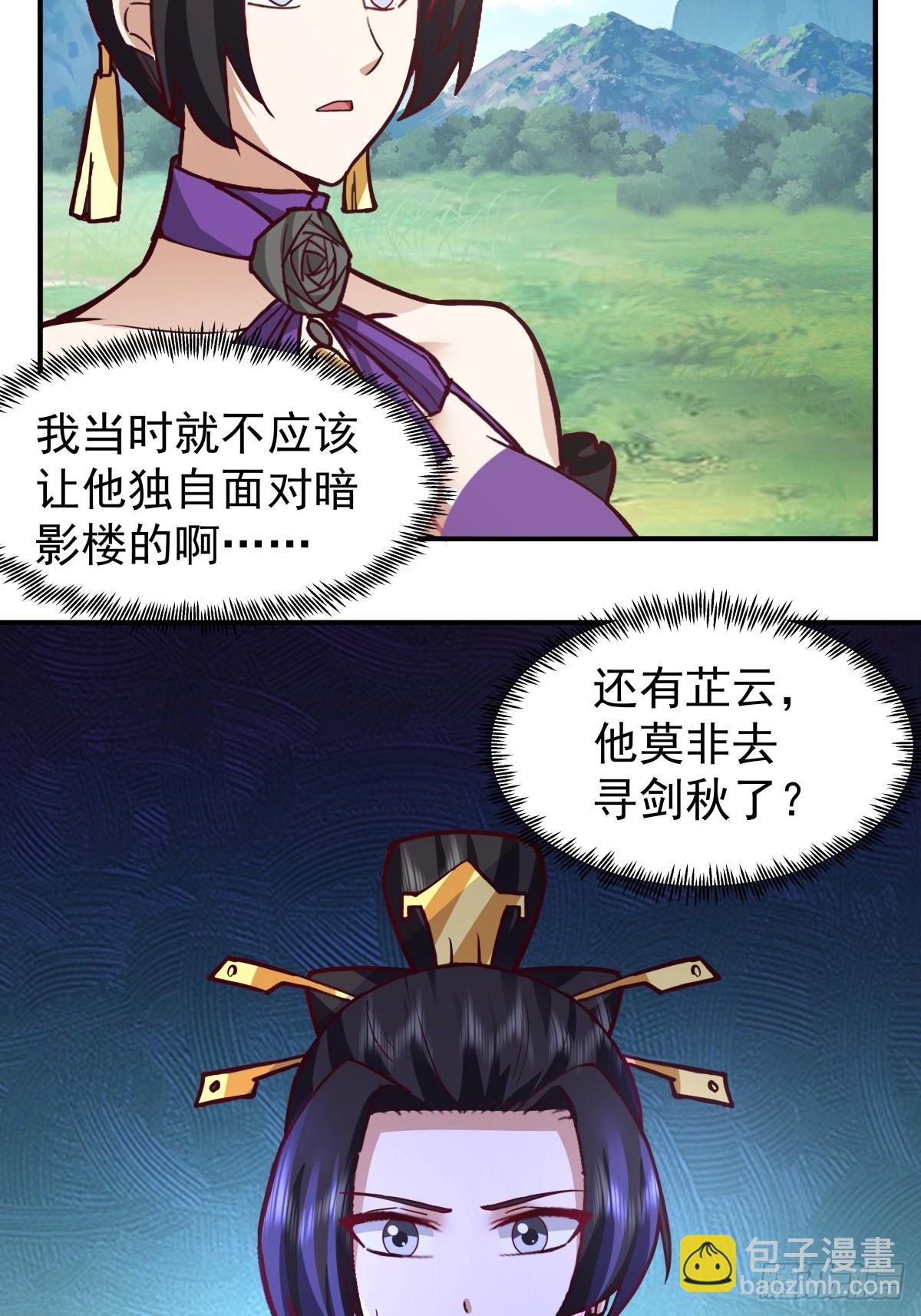 77-各方齐聚-第77话