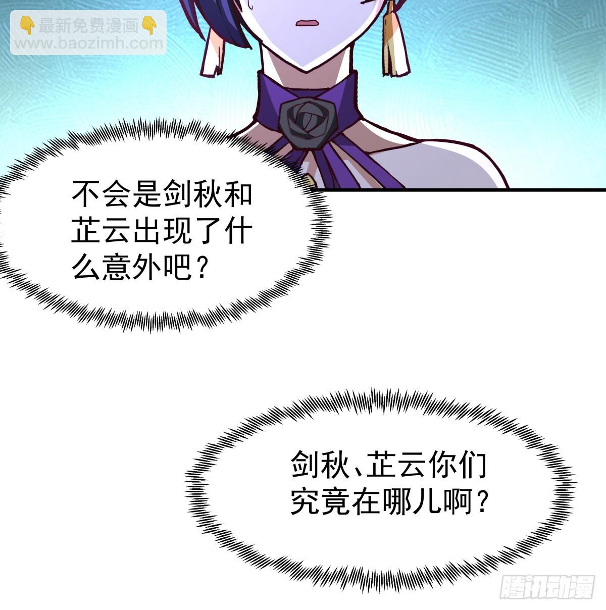 77-各方齐聚-第77话