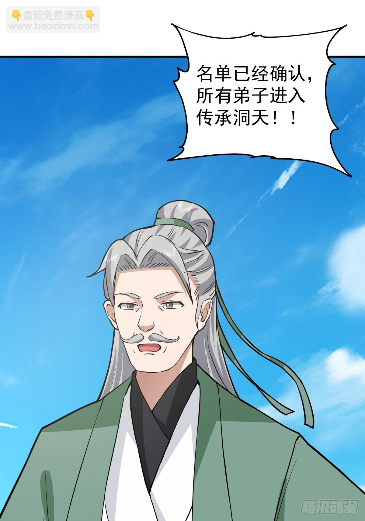 77-各方齐聚-第77话