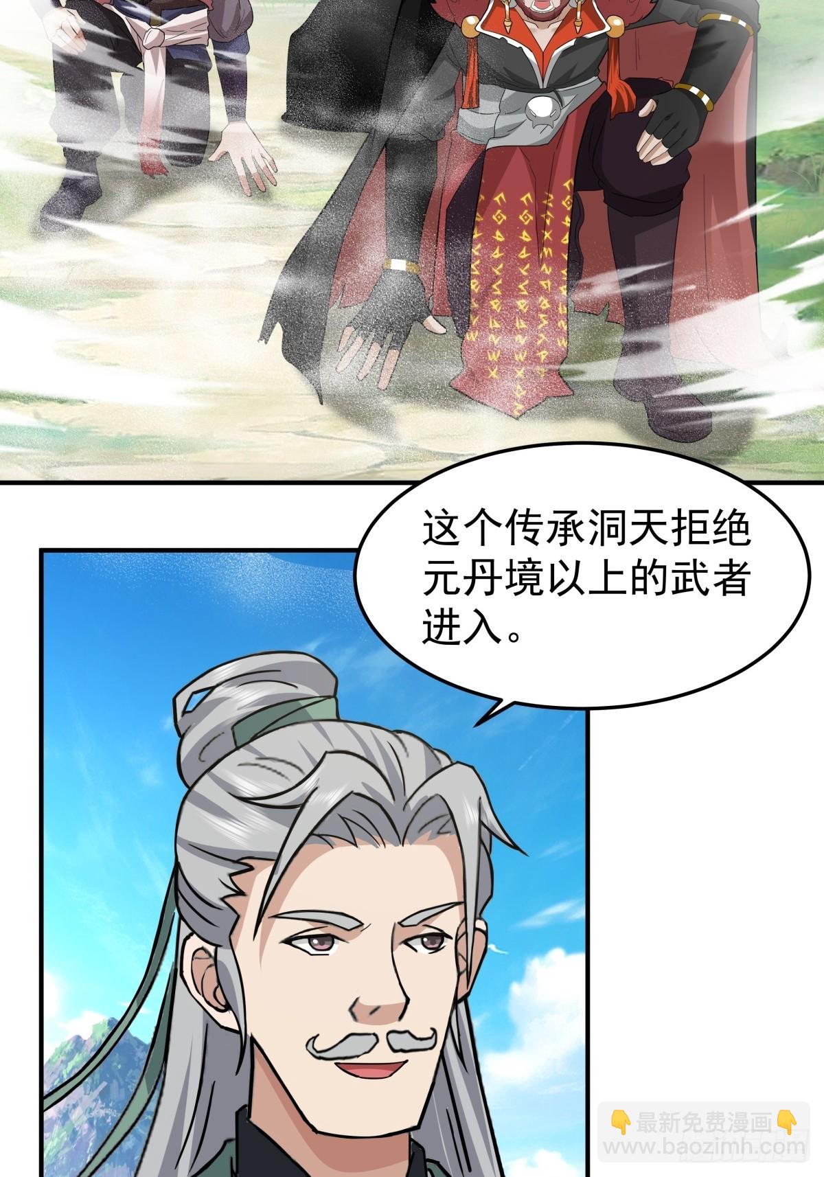 77-各方齐聚-第77话