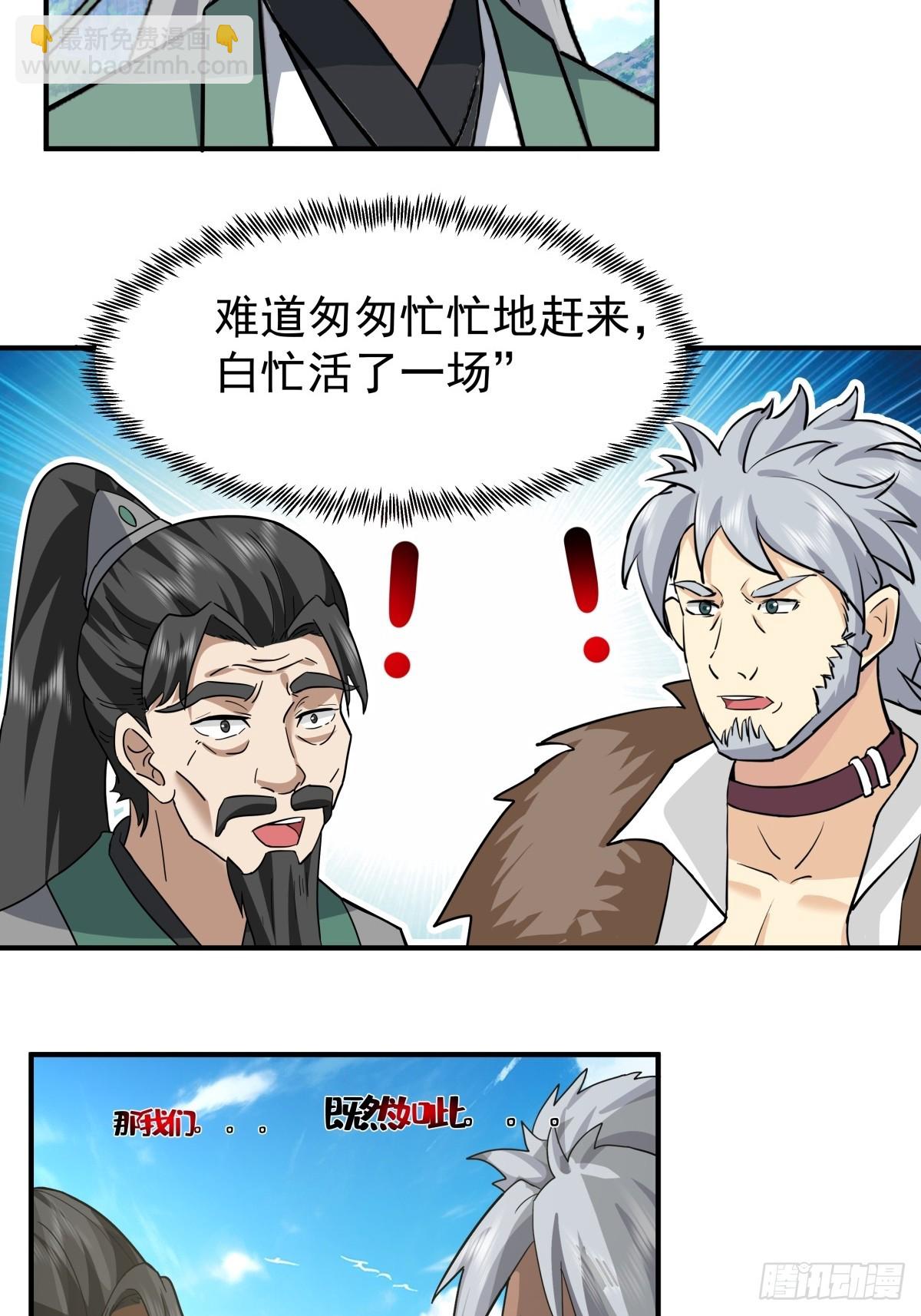 77-各方齐聚-第77话