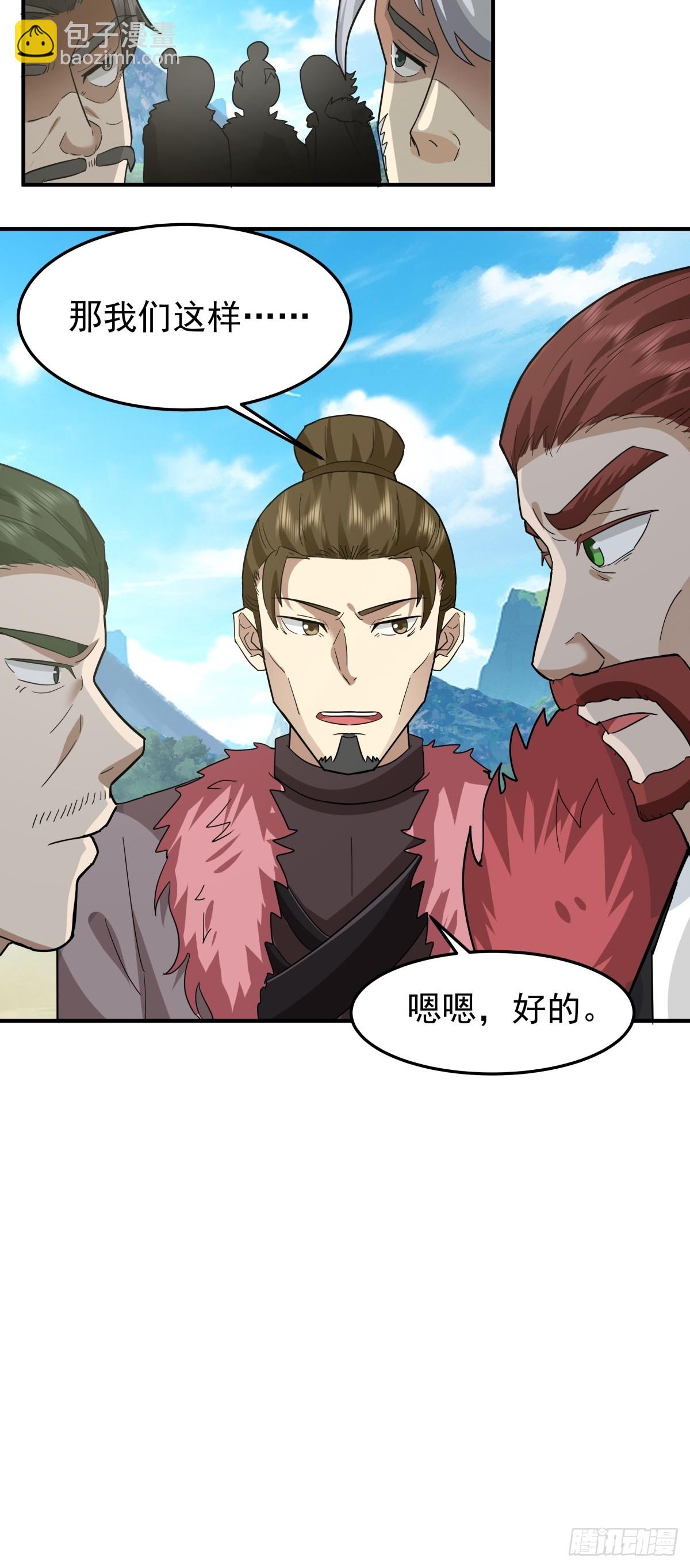 77-各方齐聚-第77话