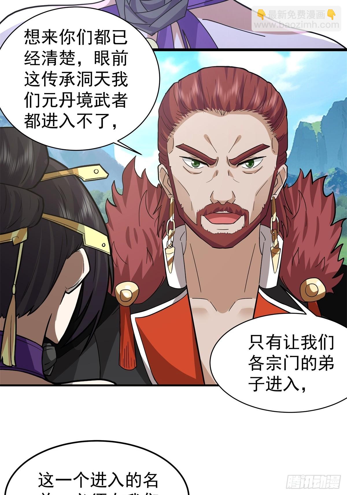 77-各方齐聚-第77话