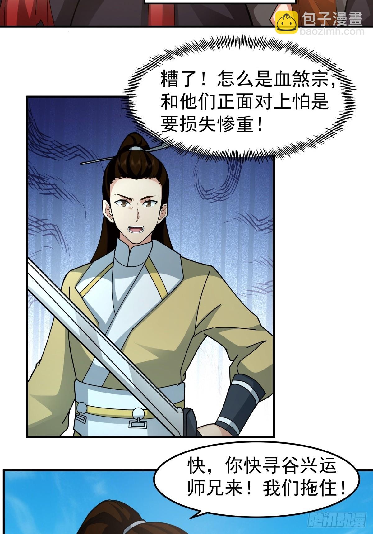 混沌天帝訣 - 79-晉升真氣境八重 - 6