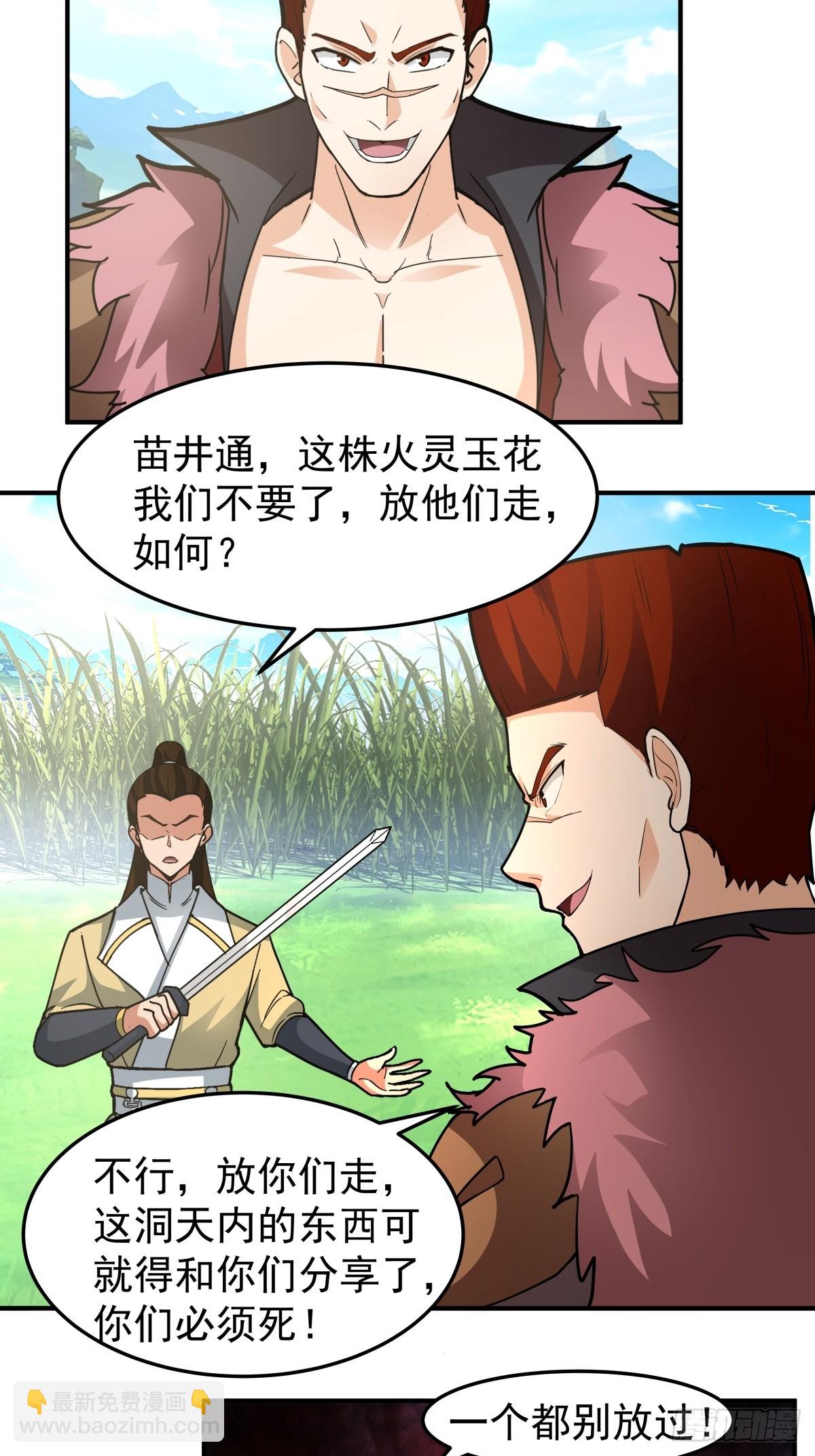 混沌天帝訣 - 79-晉升真氣境八重 - 2