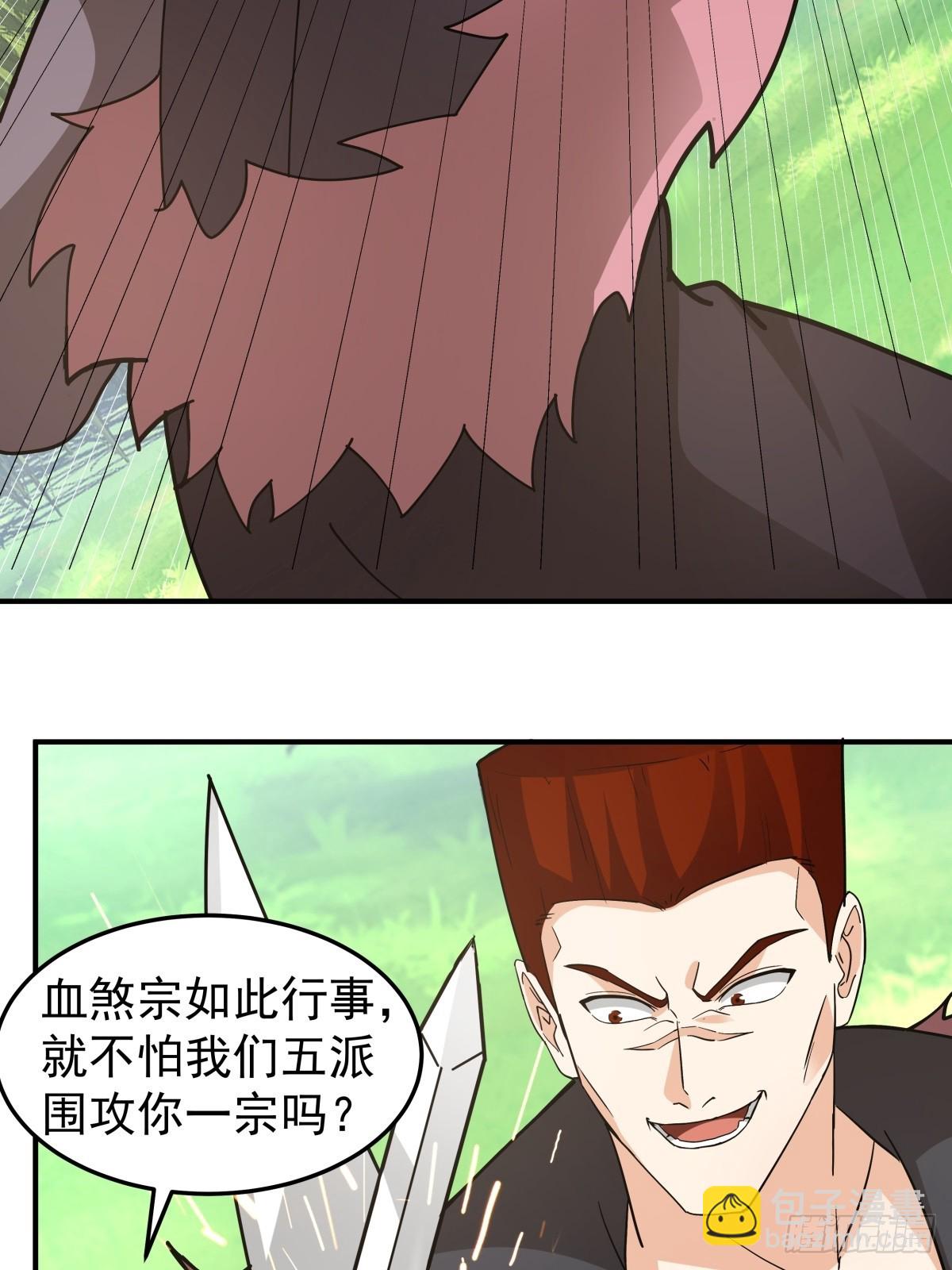 混沌天帝訣 - 79-晉升真氣境八重 - 5
