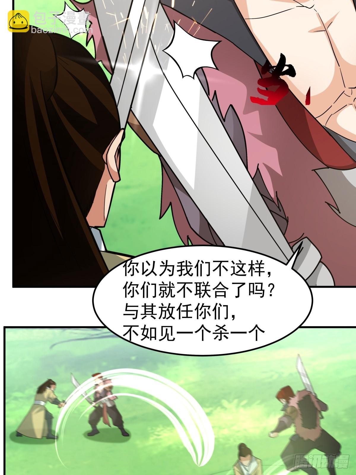 混沌天帝訣 - 79-晉升真氣境八重 - 6