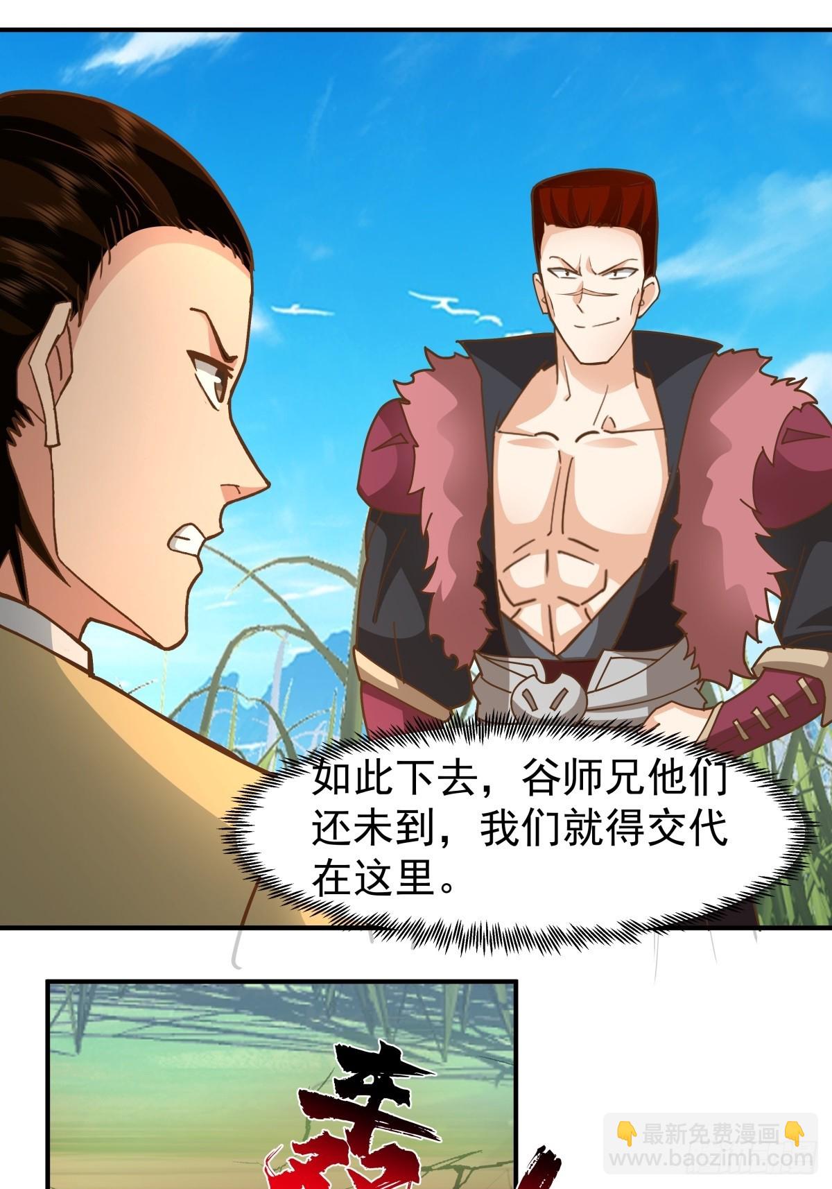 混沌天帝訣 - 79-晉升真氣境八重 - 2