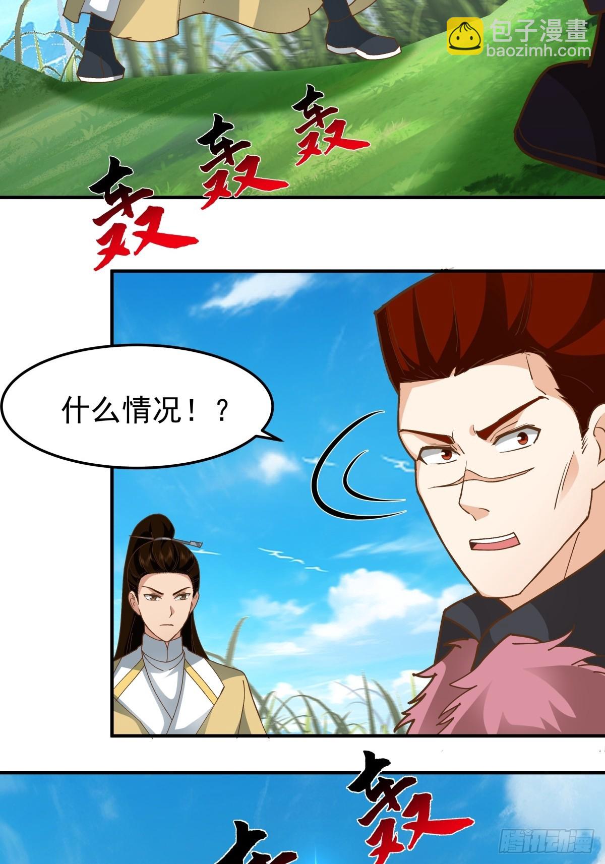 混沌天帝訣 - 79-晉升真氣境八重 - 4