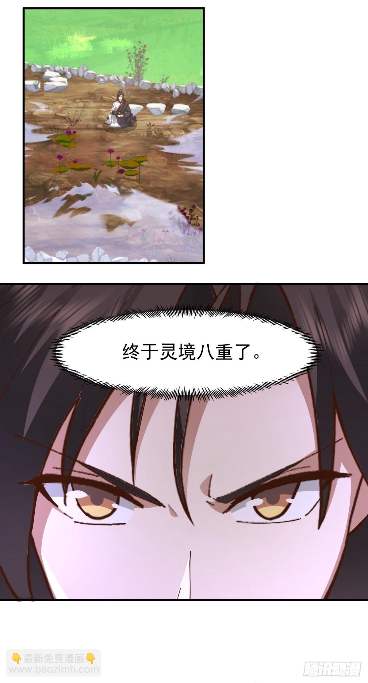 混沌天帝訣 - 79-晉升真氣境八重 - 1