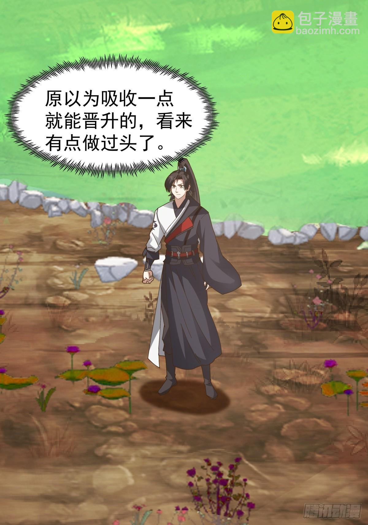 混沌天帝訣 - 79-晉升真氣境八重 - 2