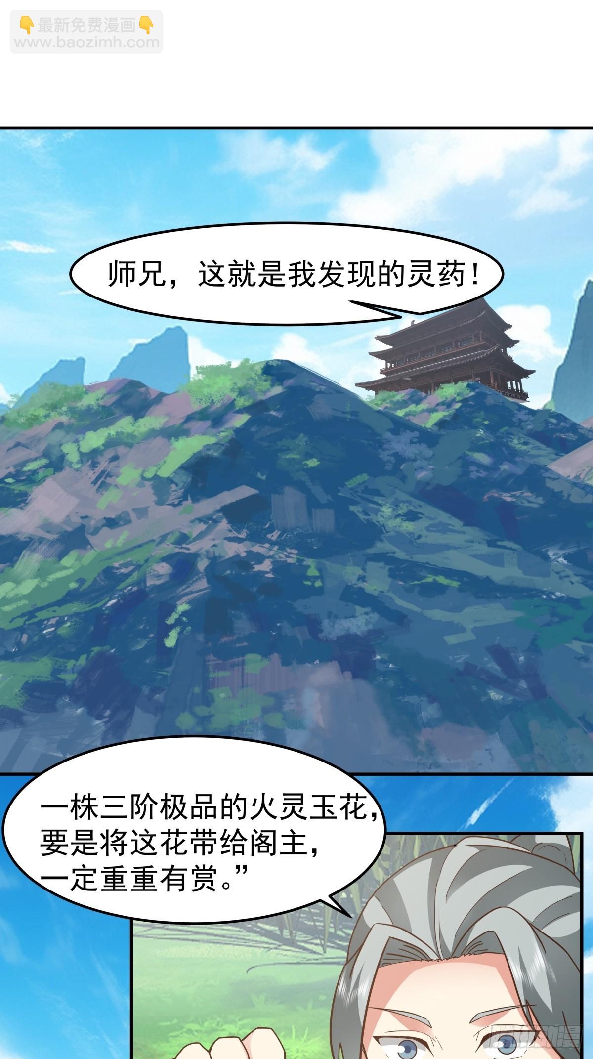 混沌天帝訣 - 79-晉升真氣境八重 - 5