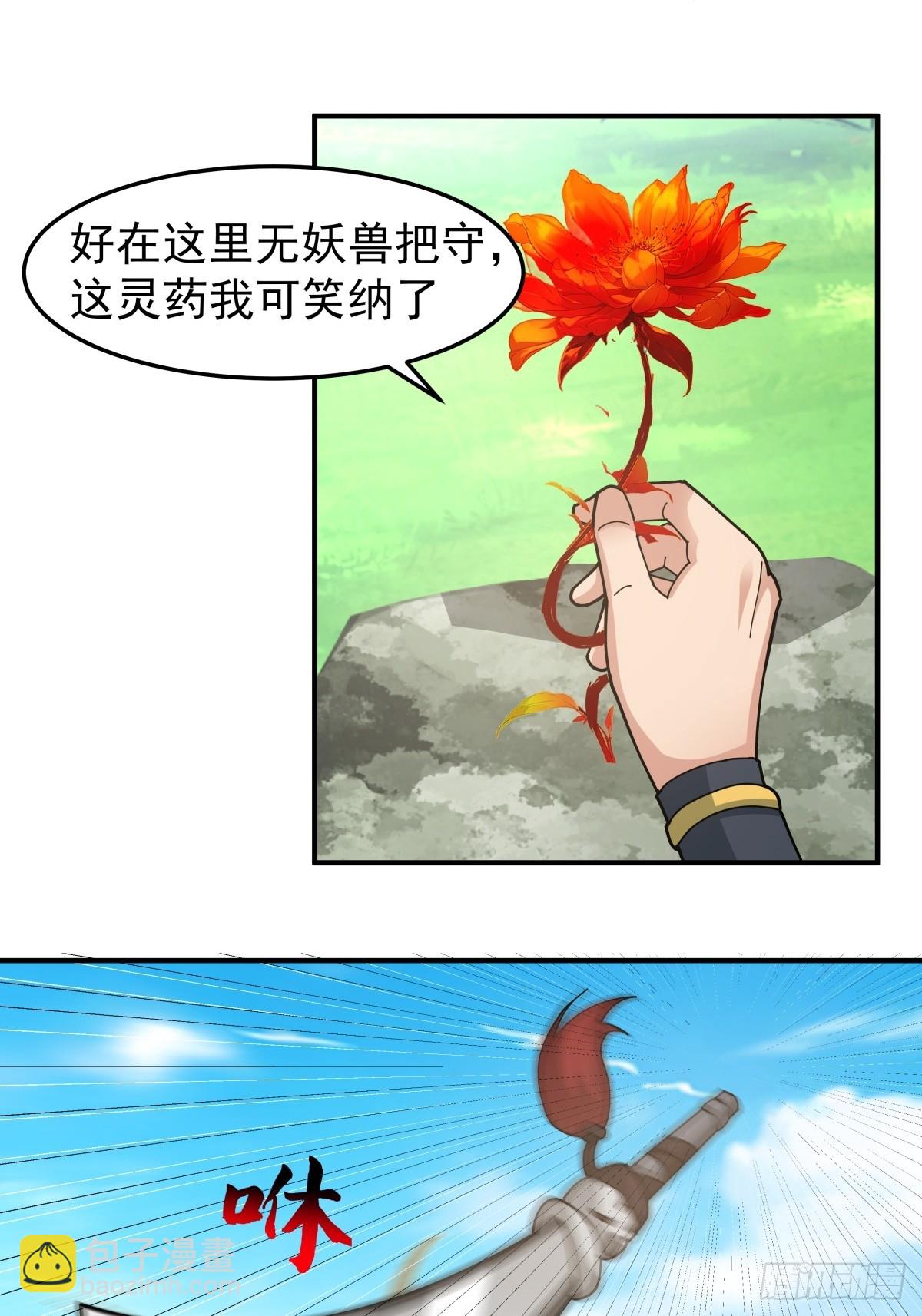 混沌天帝訣 - 79-晉升真氣境八重 - 2