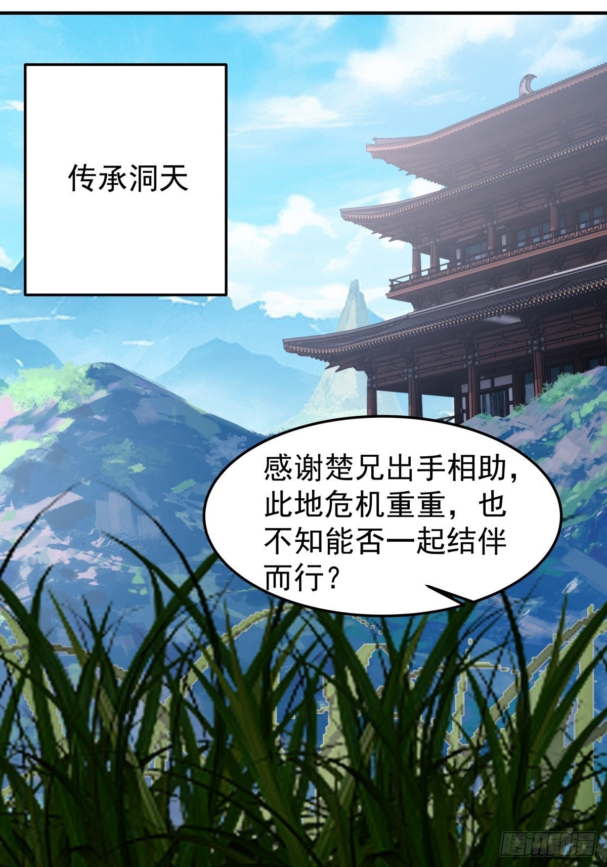 81-同行(1/2)-第81话