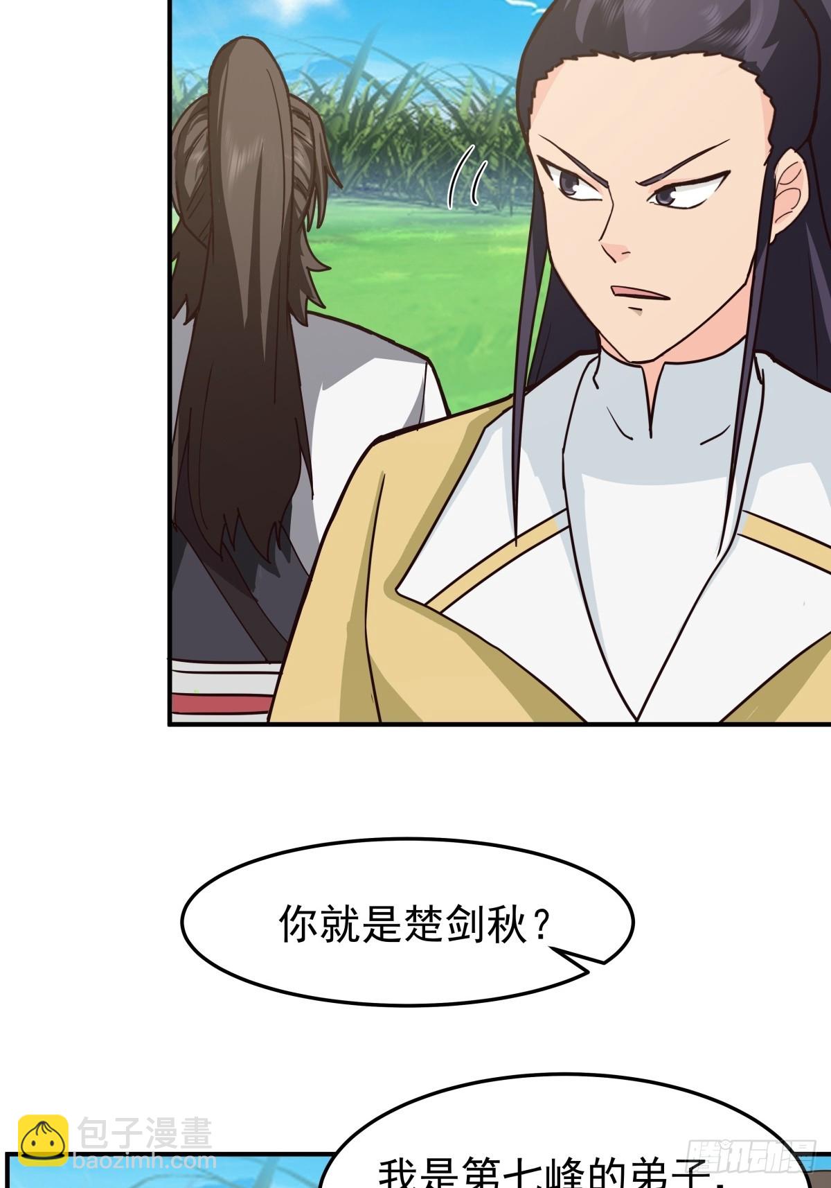 81-同行(1/2)-第81话