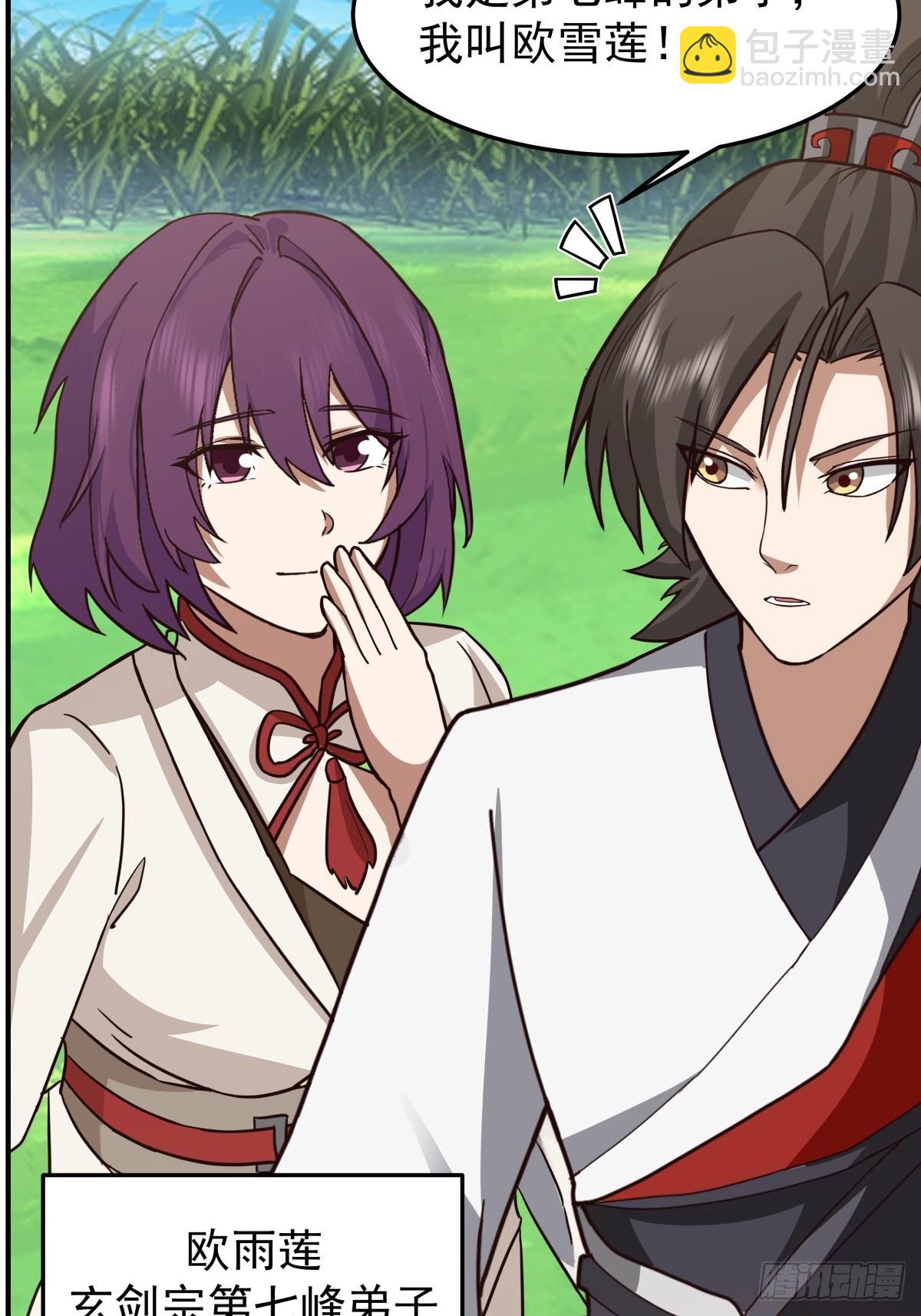 81-同行(1/2)-第81话