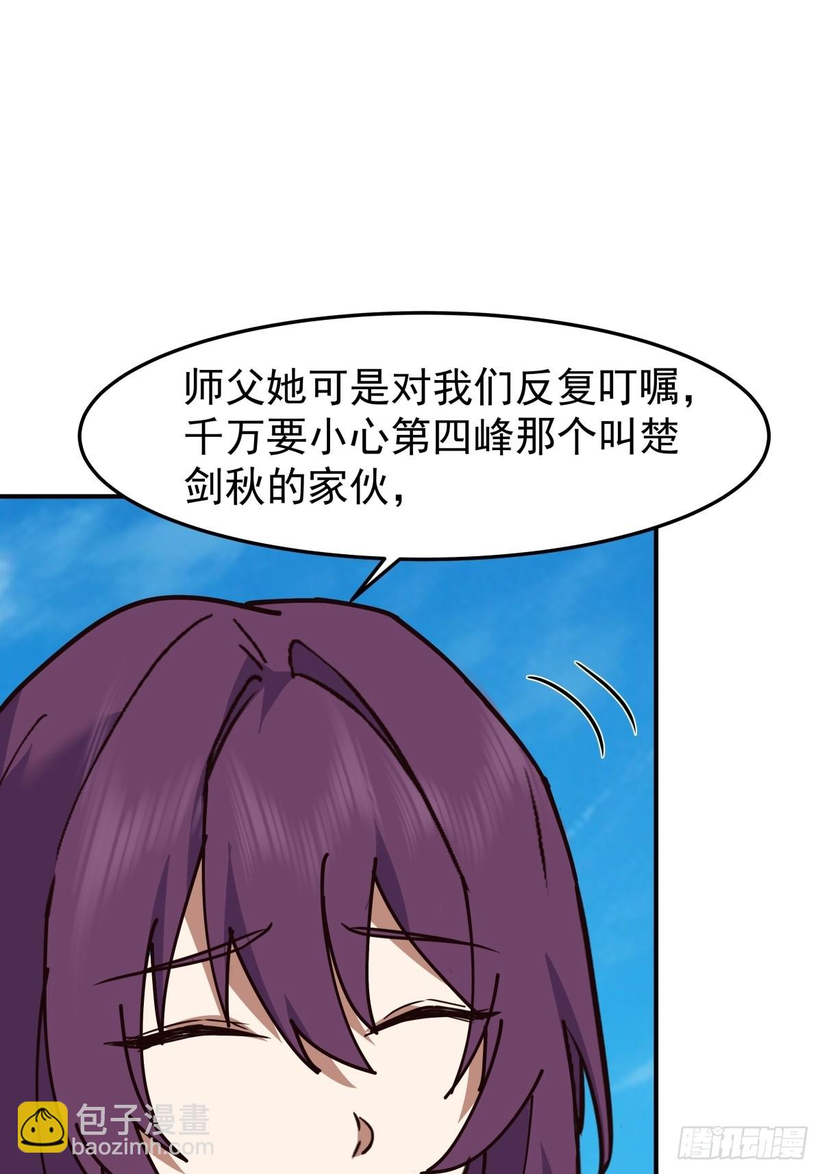 81-同行(1/2)-第81话