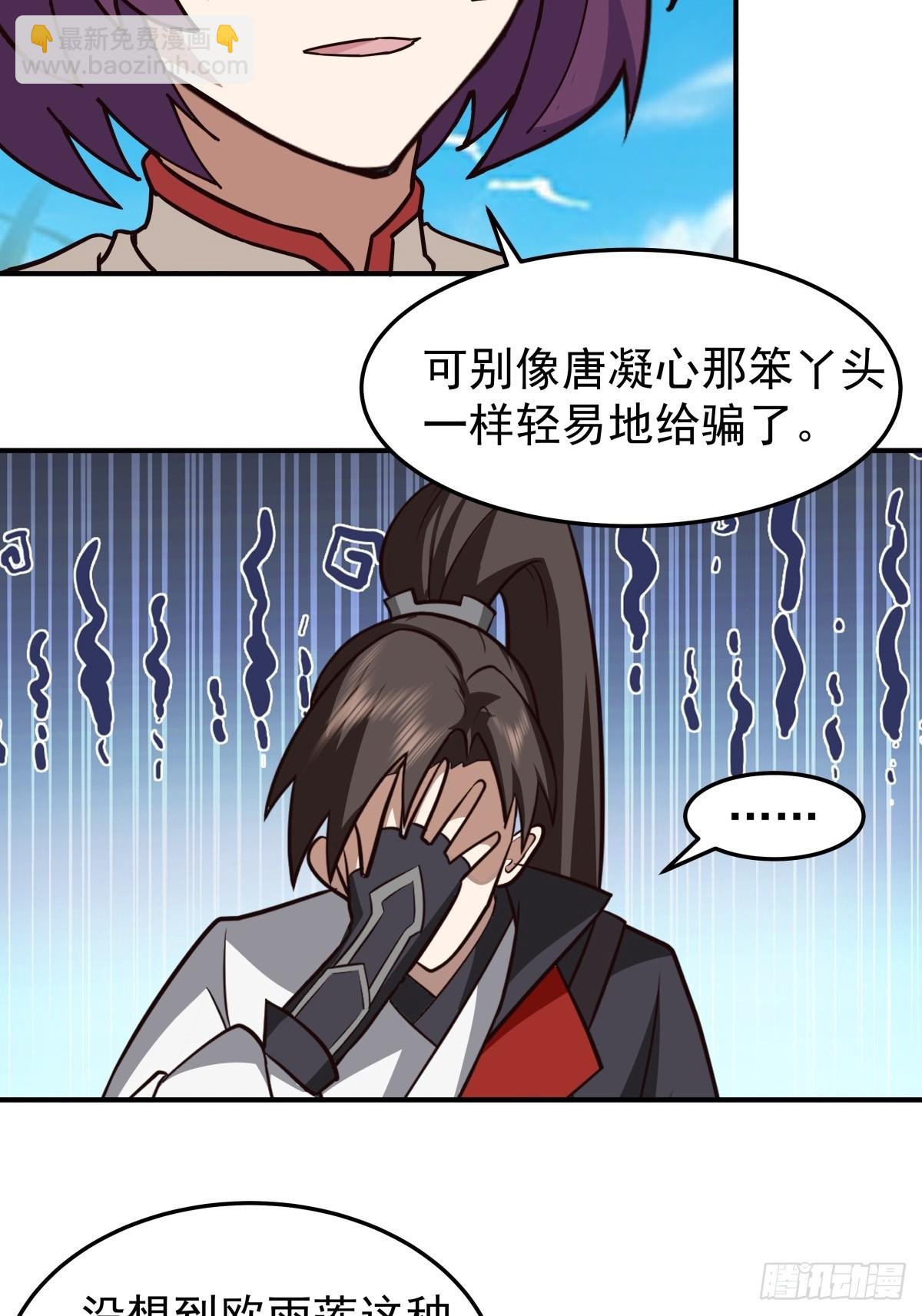 81-同行(1/2)-第81话