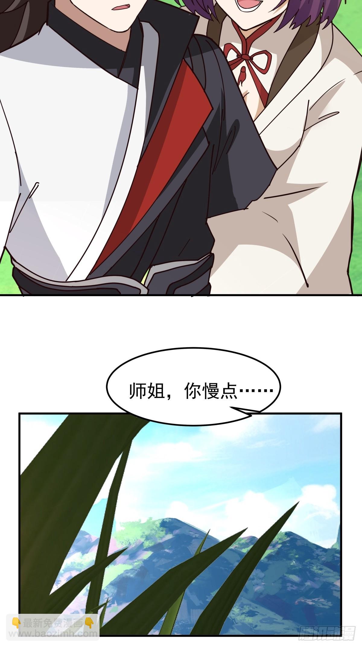 81-同行(1/2)-第81话