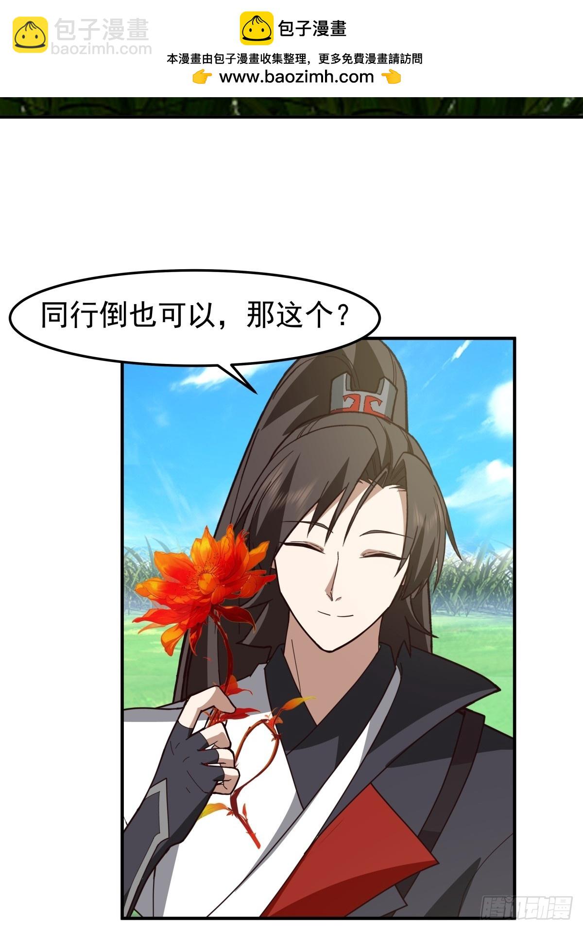 81-同行(1/2)-第81话