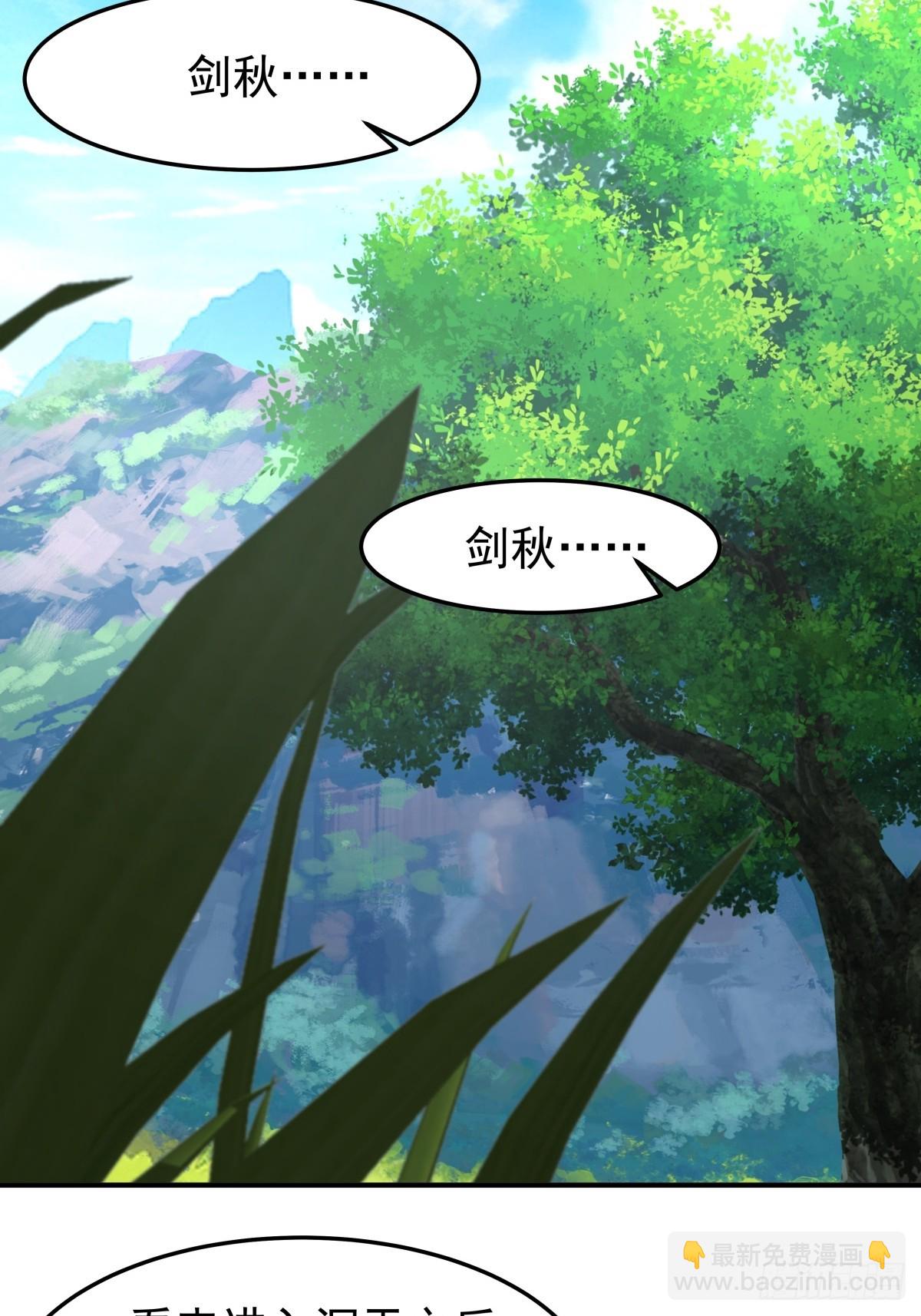 81-同行(1/2)-第81话