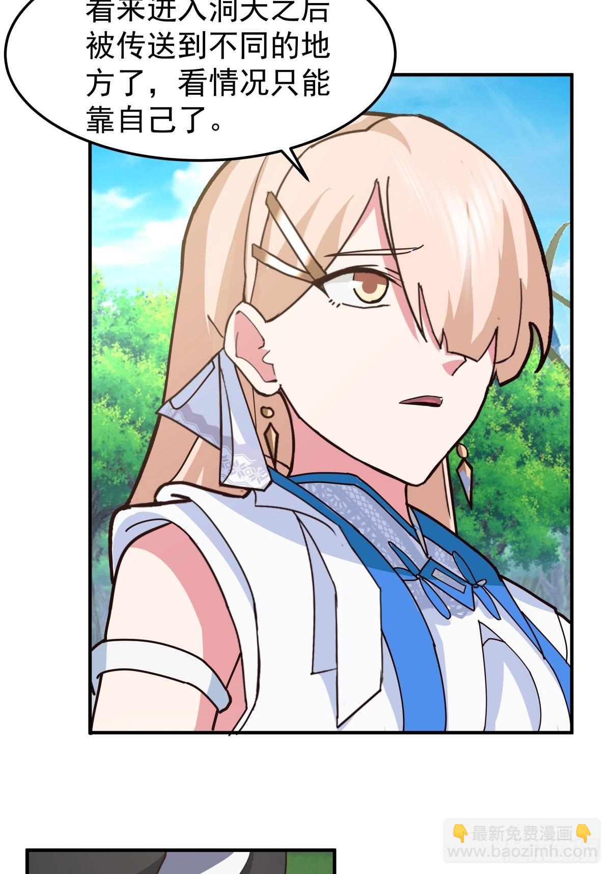 81-同行(1/2)-第81话