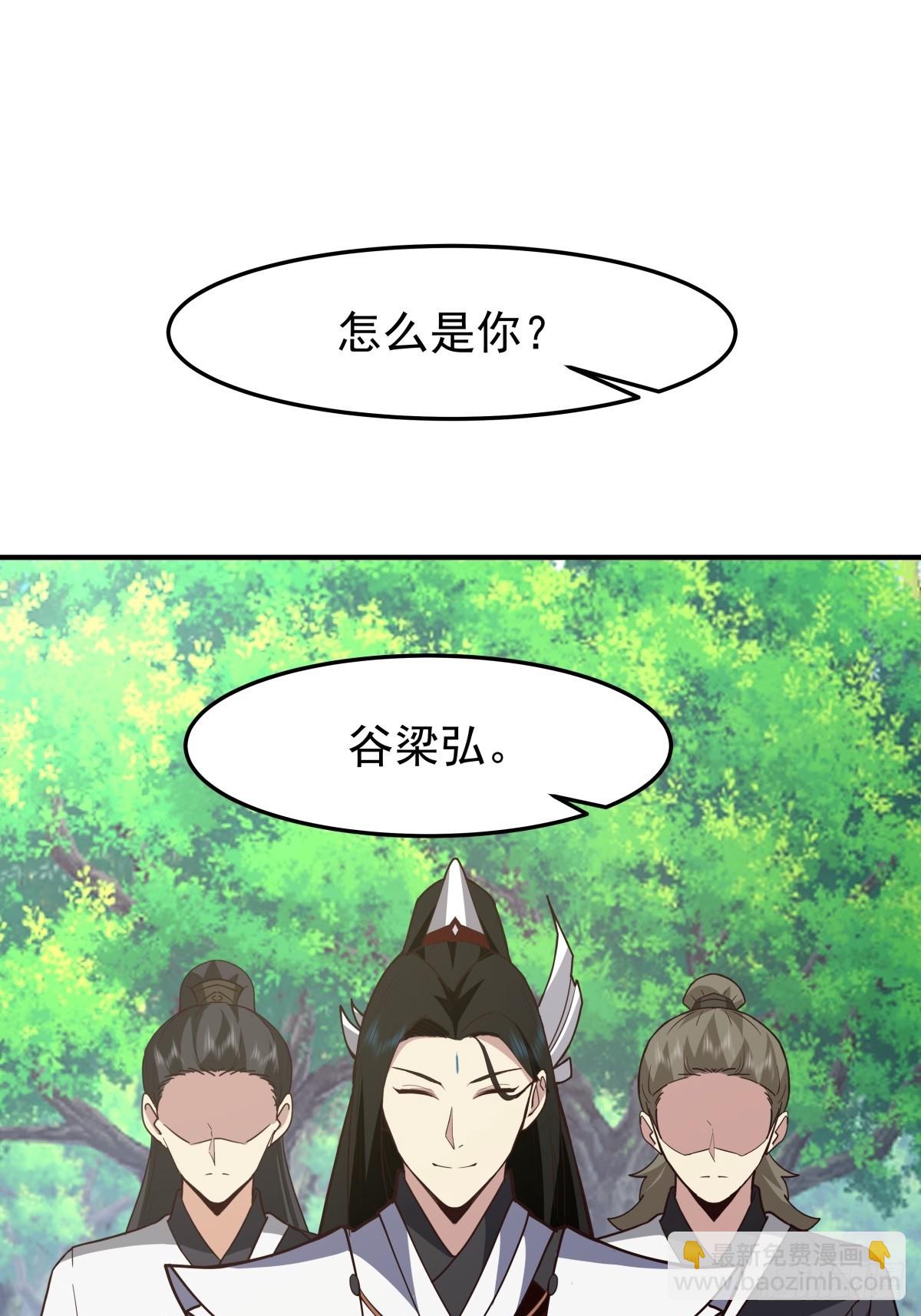 81-同行(1/2)-第81话