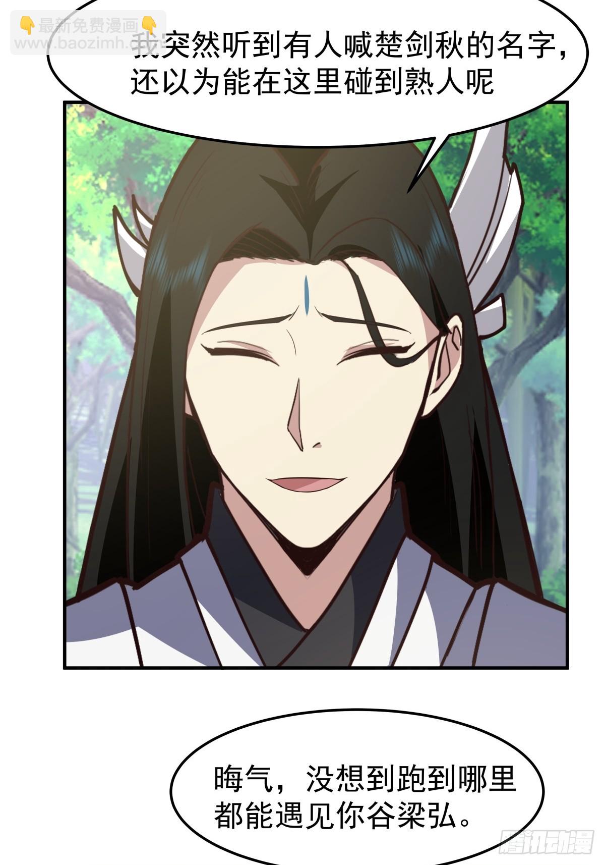 81-同行(1/2)-第81话