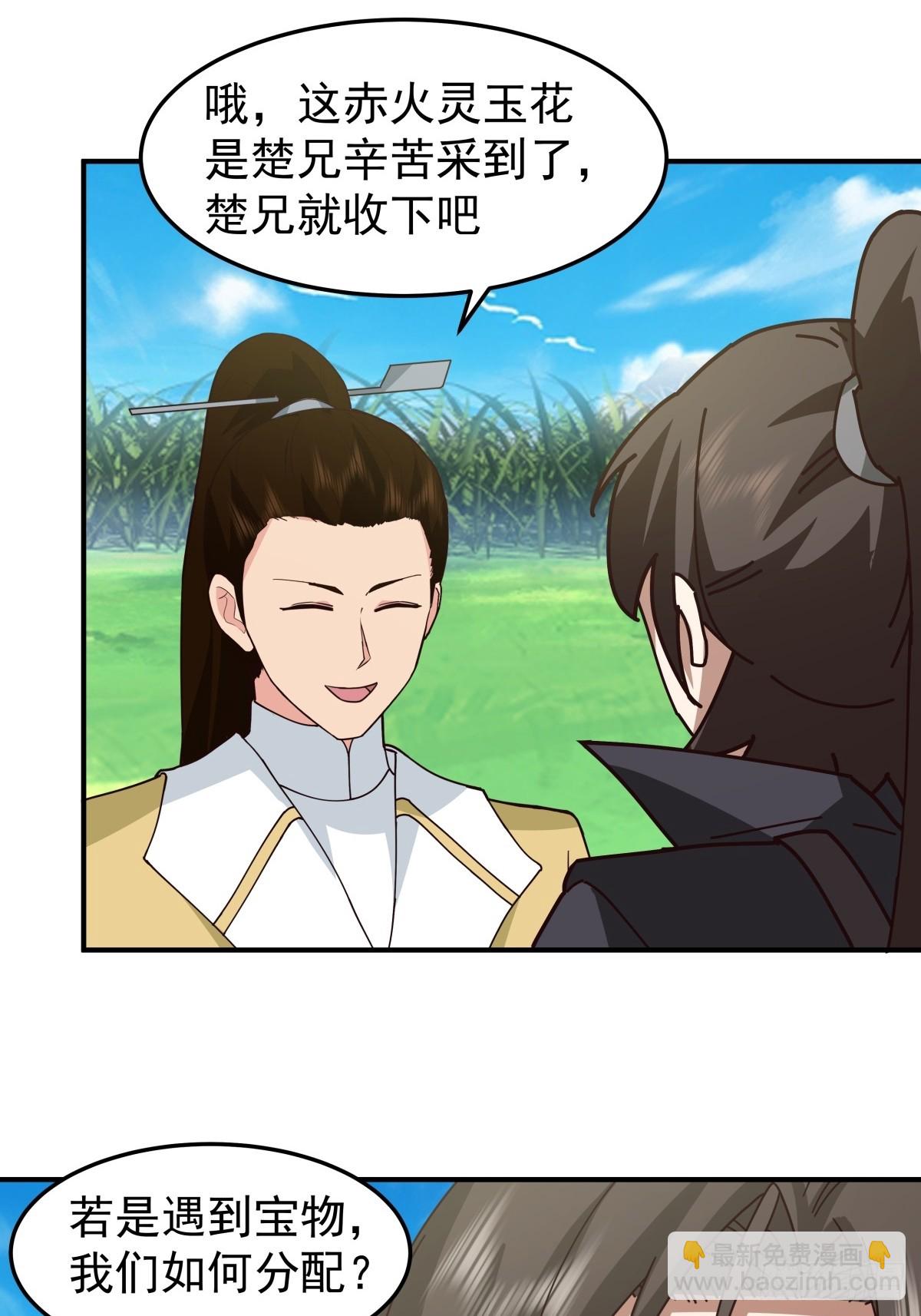 81-同行(1/2)-第81话