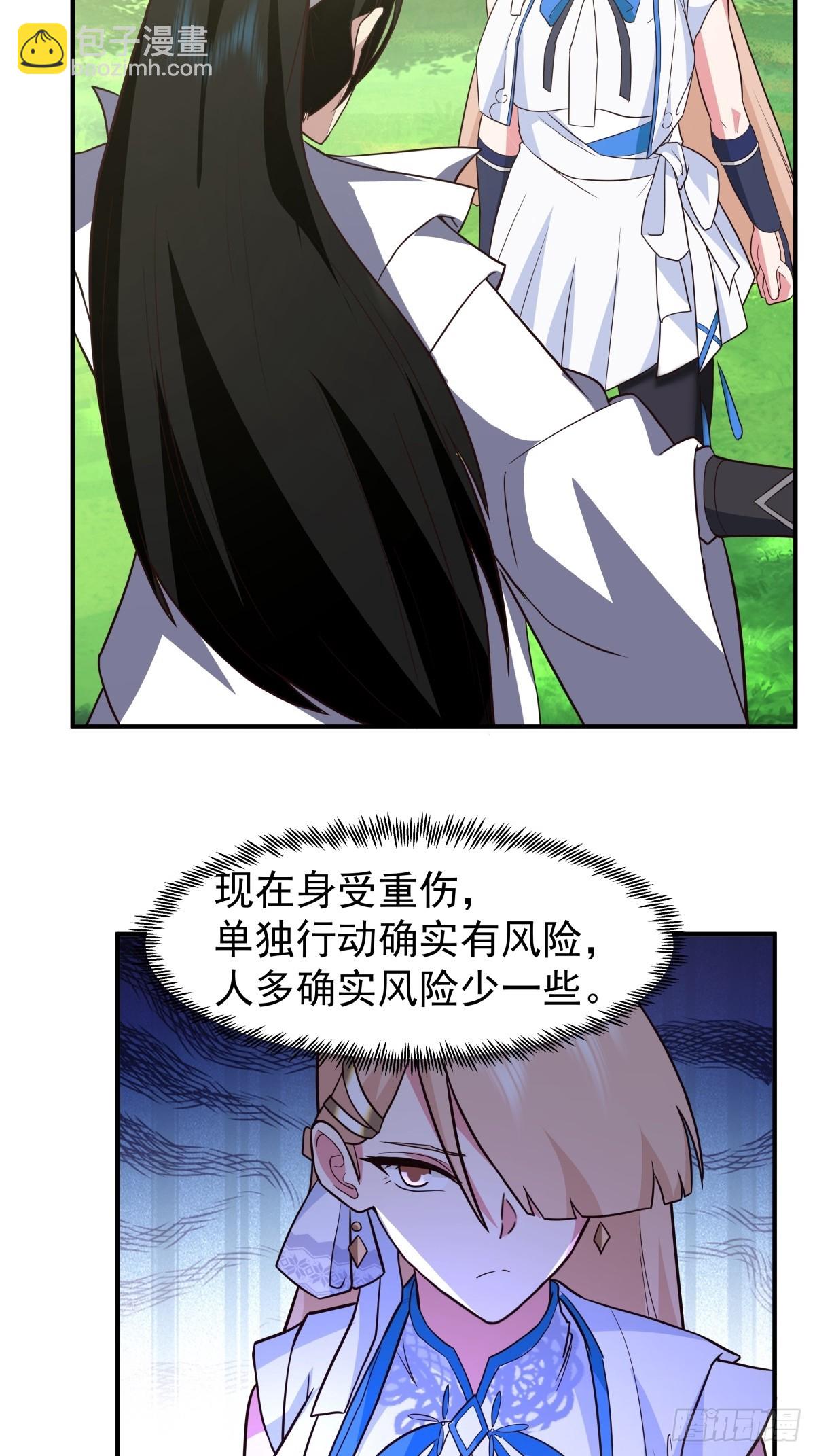 81-同行(1/2)-第81话