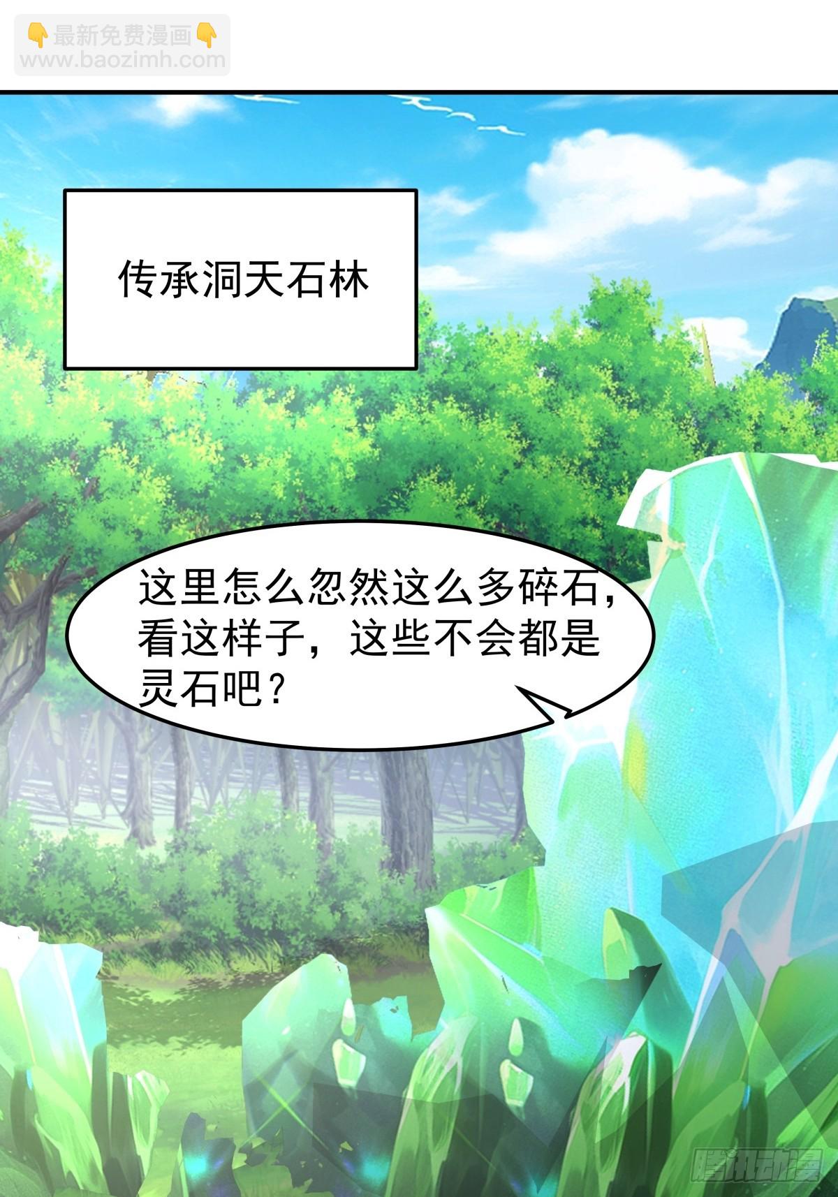 81-同行(1/2)-第81话