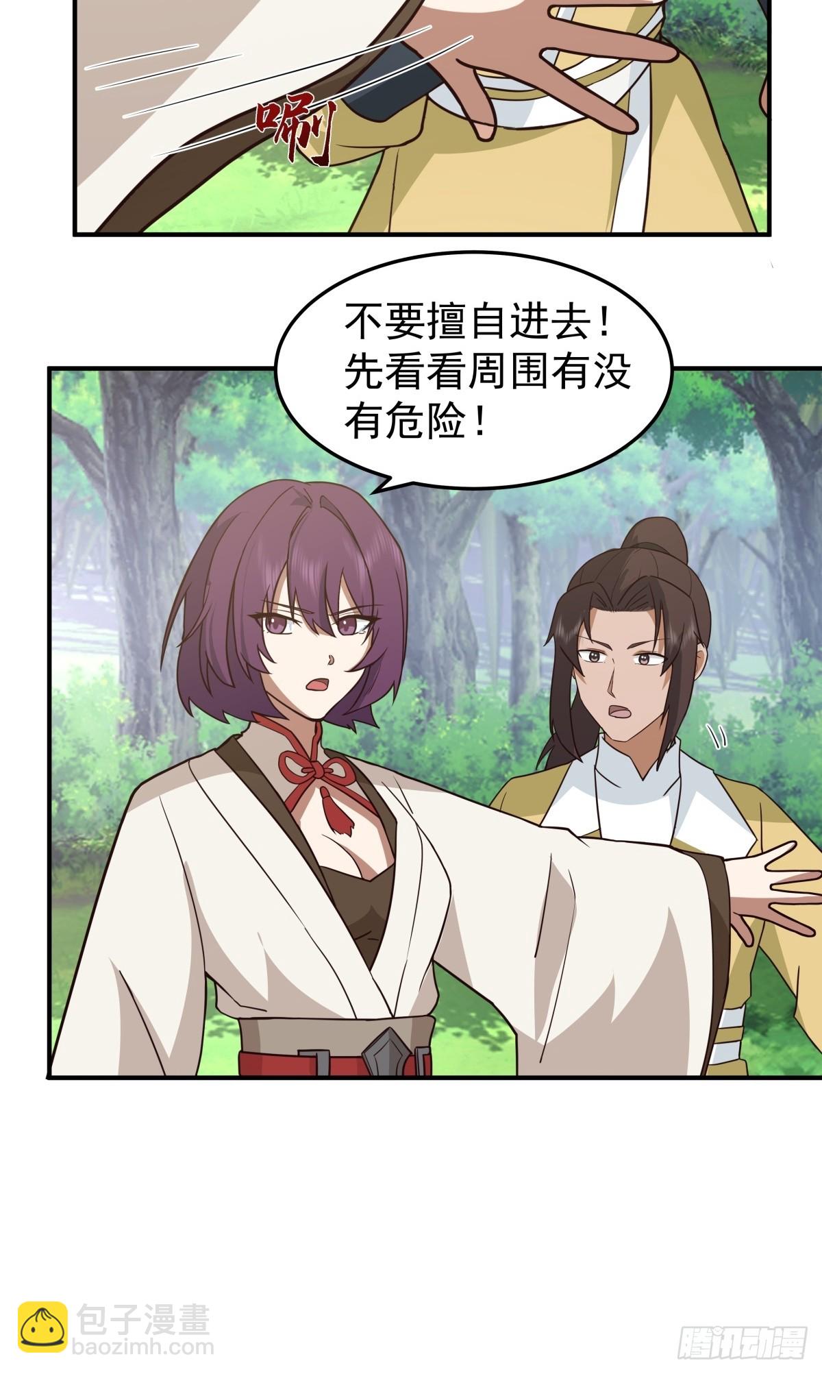 81-同行(1/2)-第81话