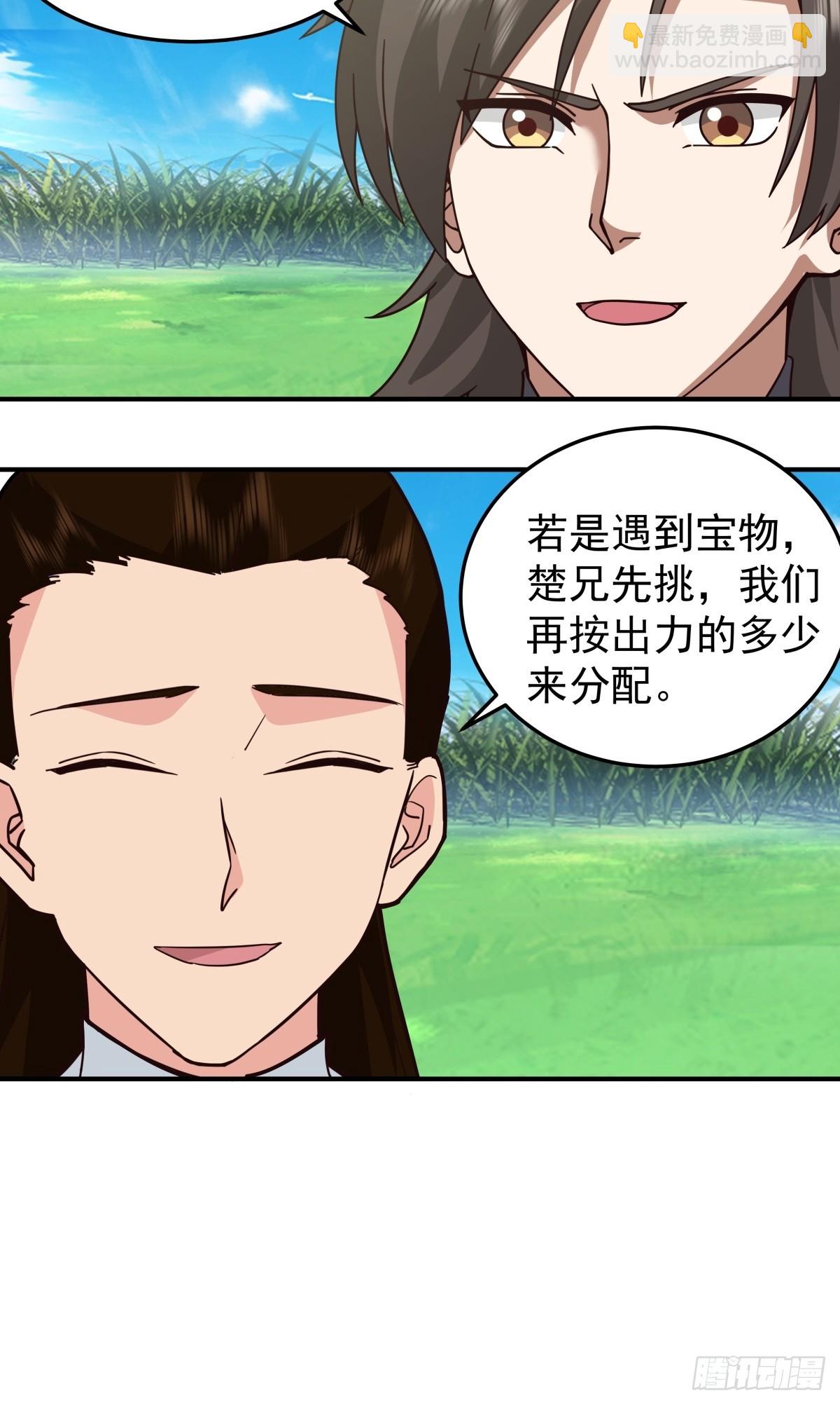 81-同行(1/2)-第81话