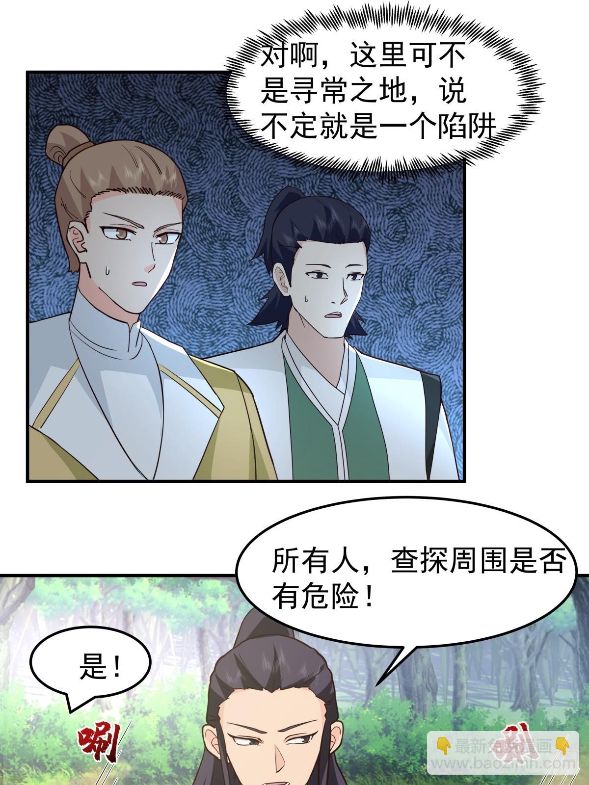 81-同行(1/2)-第81话