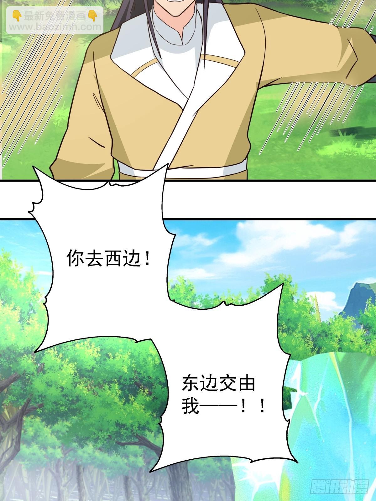 81-同行(1/2)-第81话