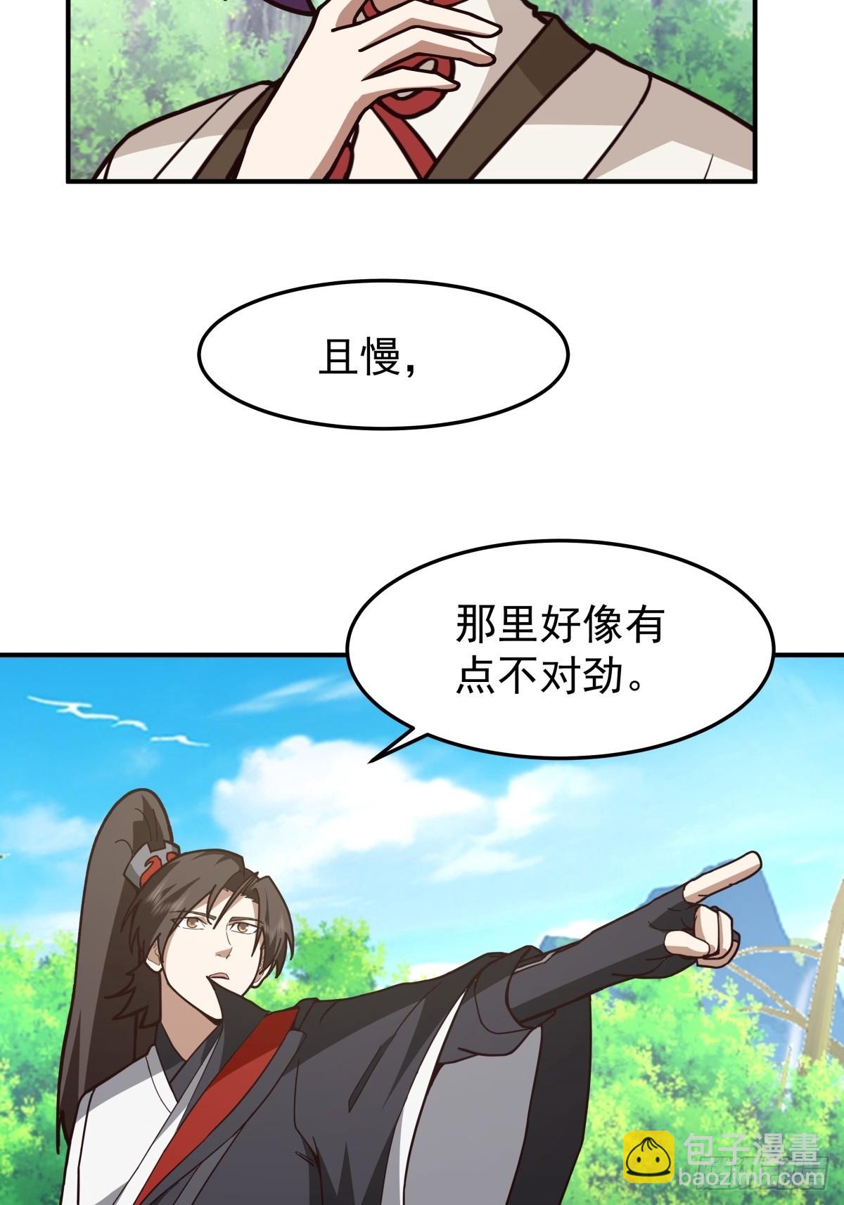 81-同行(1/2)-第81话