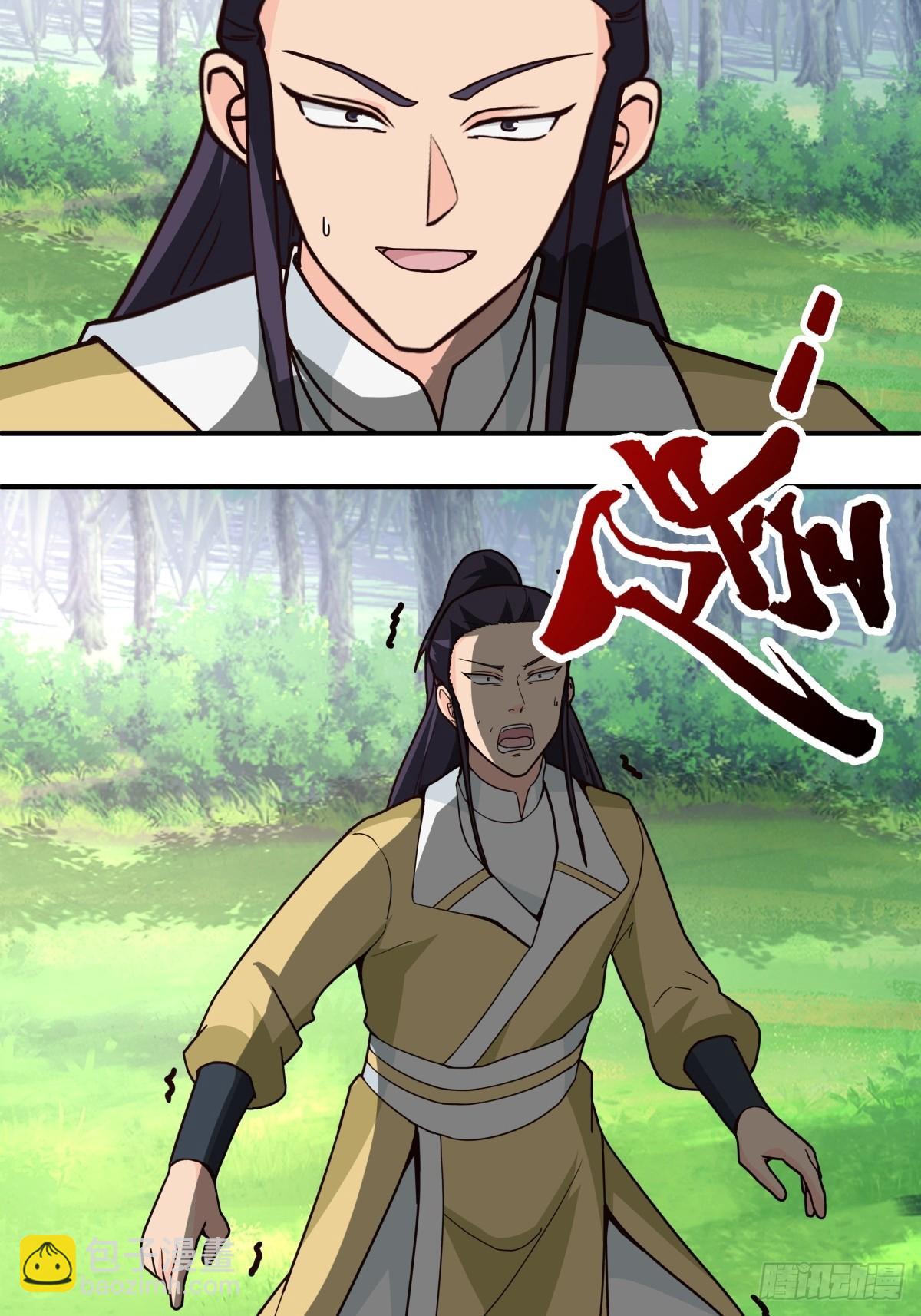 81-同行(1/2)-第81话