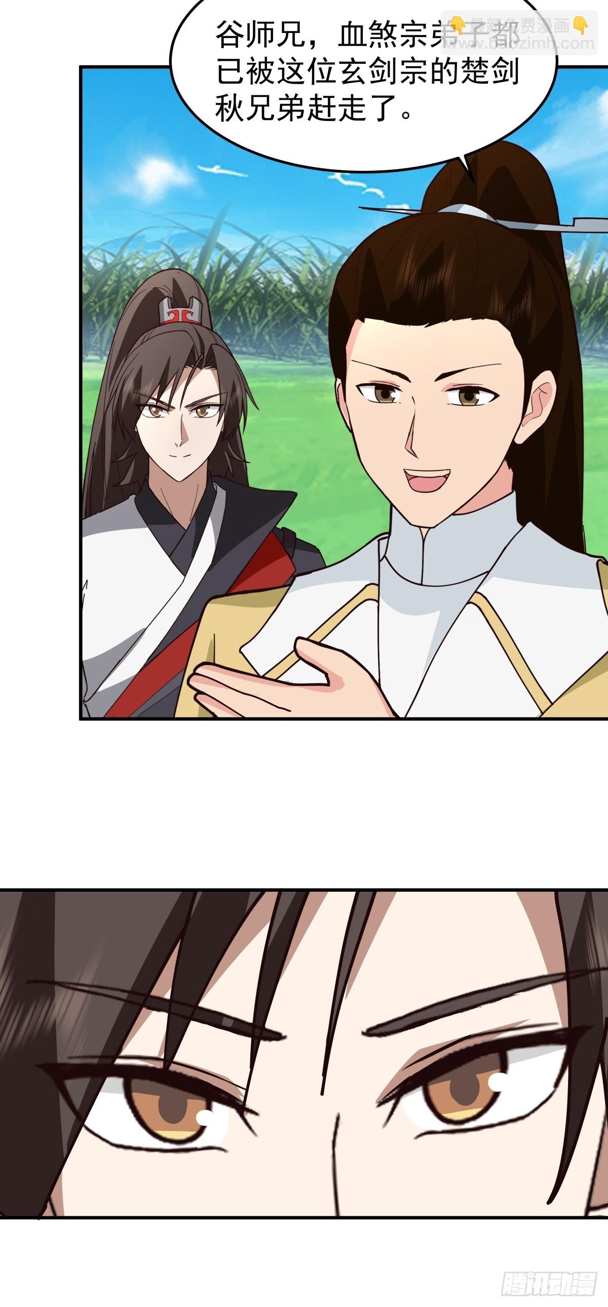 81-同行(1/2)-第81话