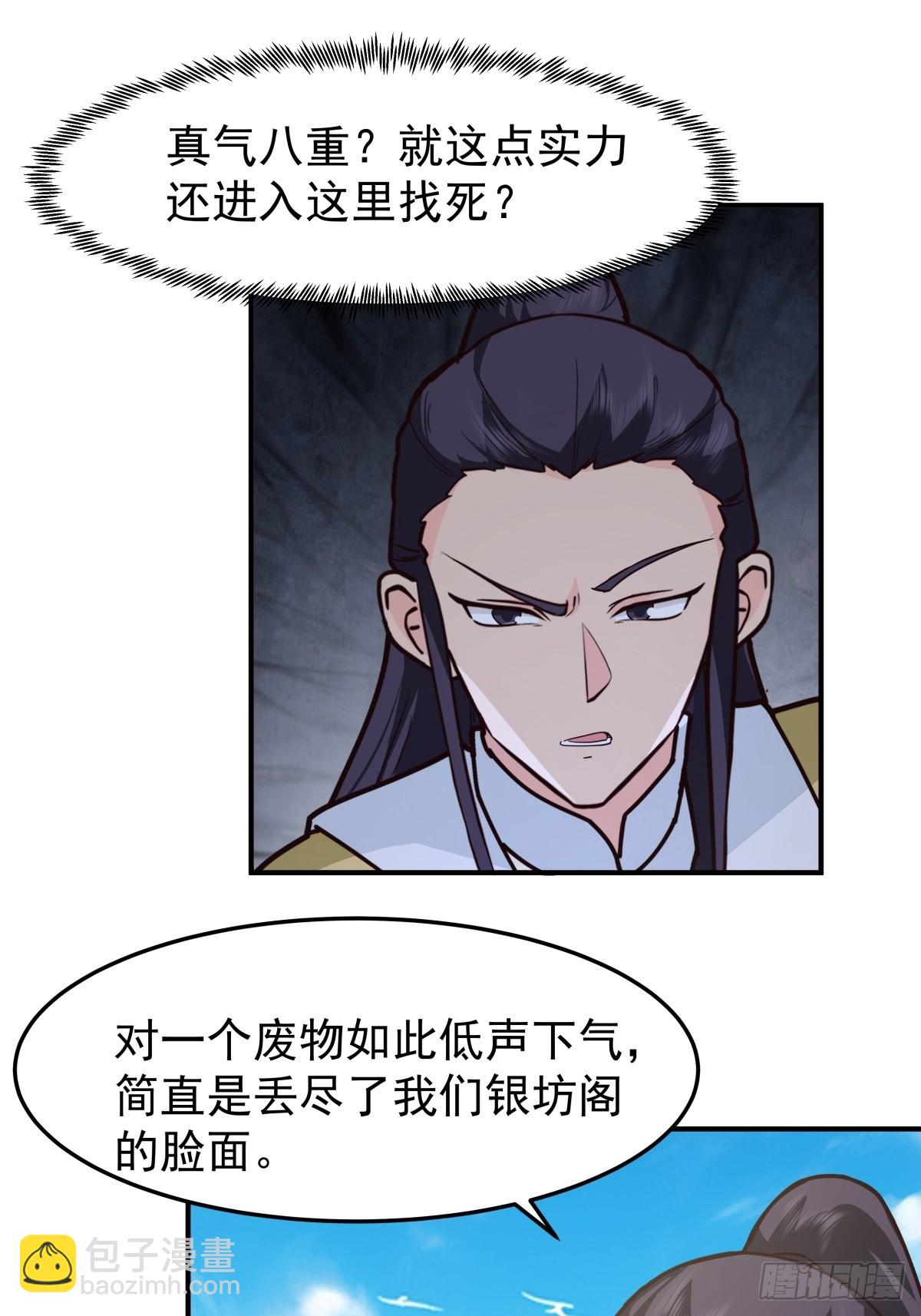 81-同行(1/2)-第81话