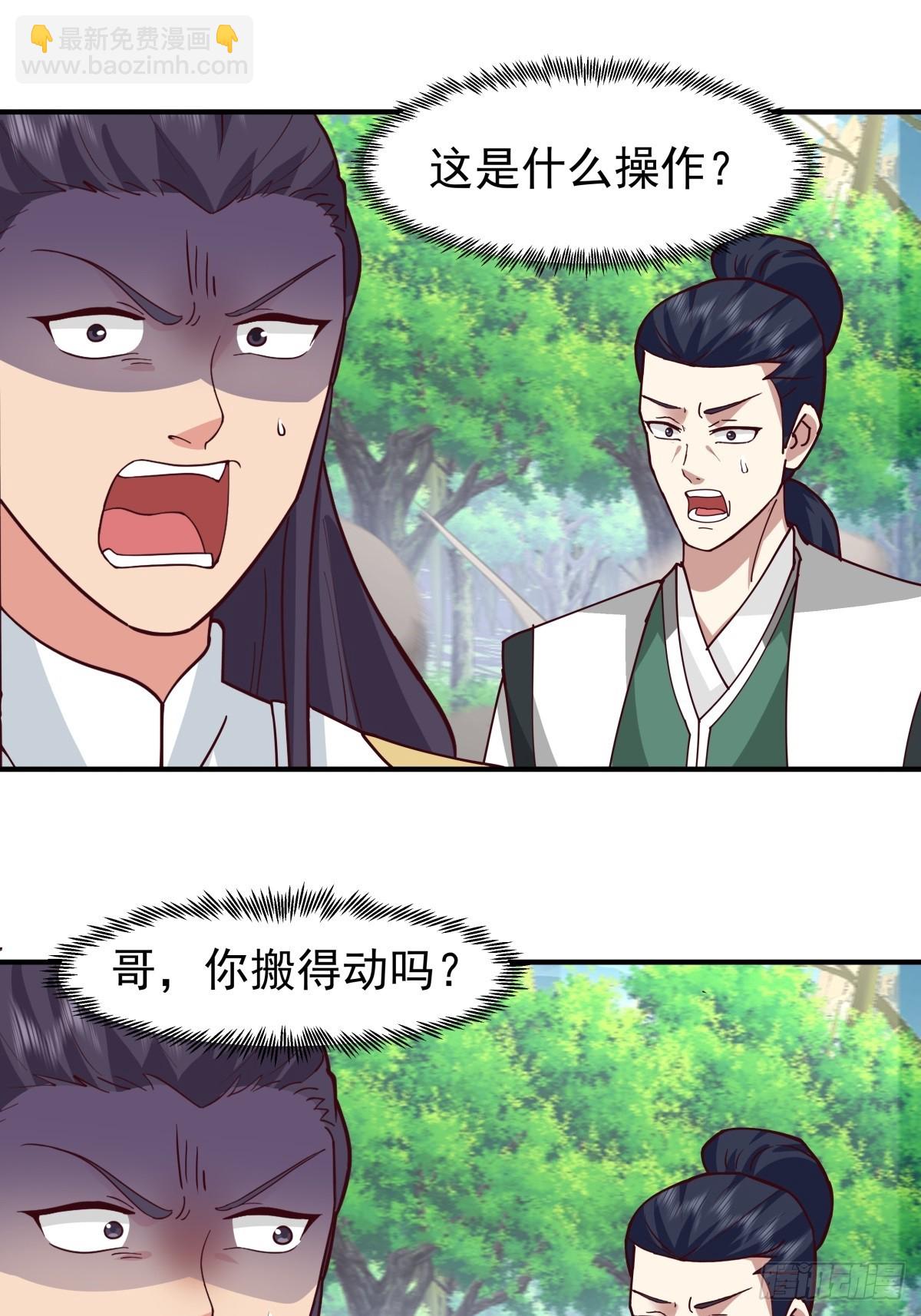 83-只要空间法宝足够大-第83话