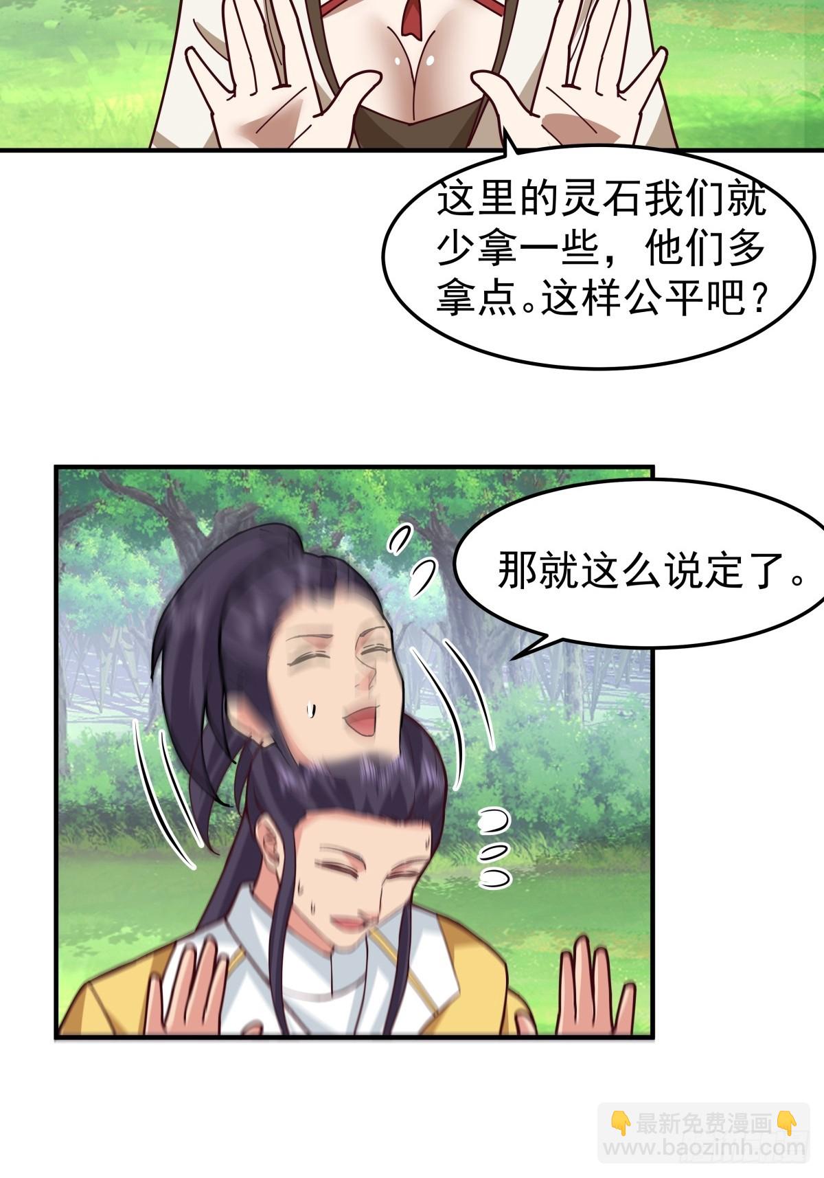 83-只要空间法宝足够大-第83话