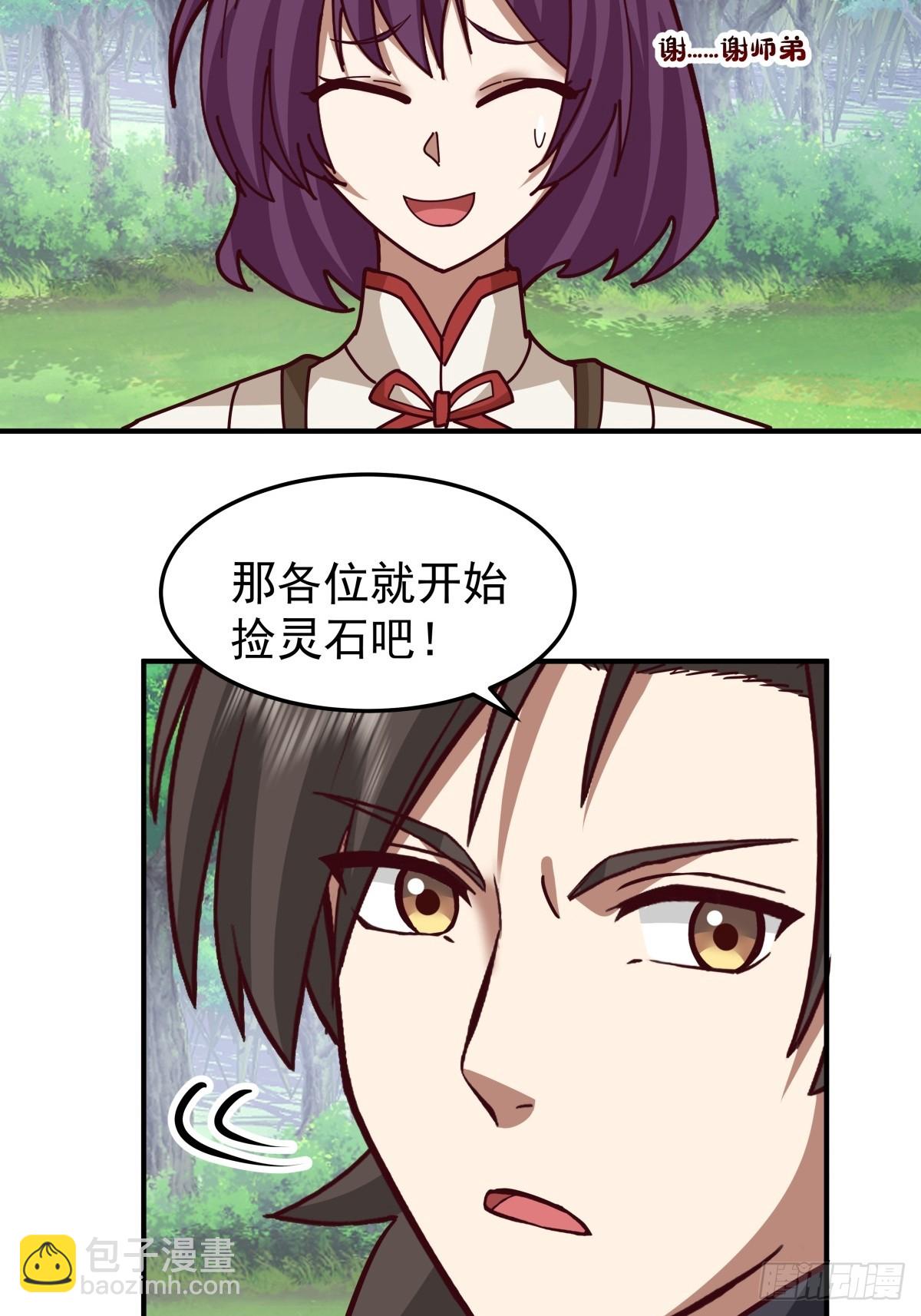 83-只要空间法宝足够大-第83话