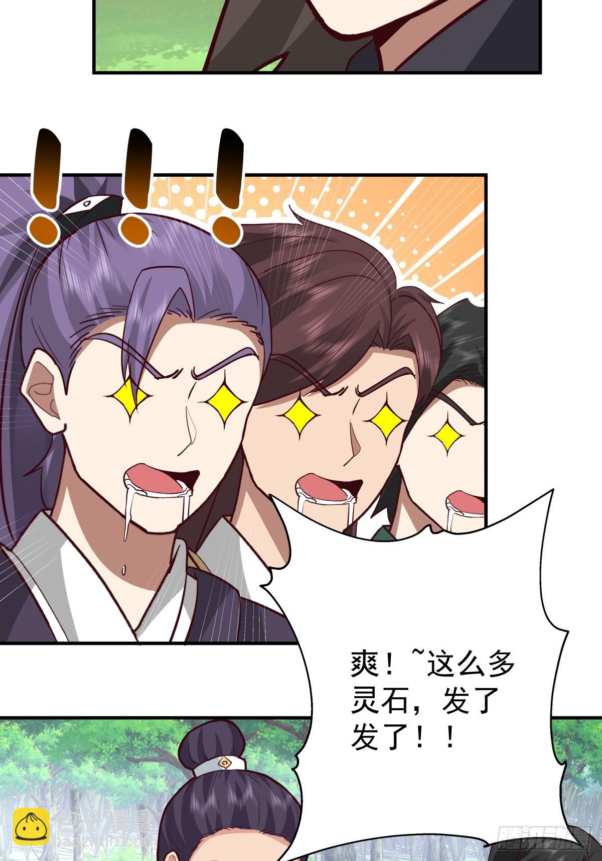 83-只要空间法宝足够大-第83话