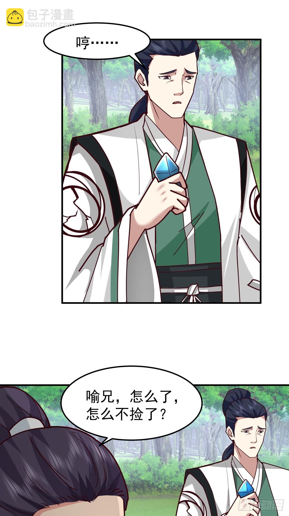 83-只要空间法宝足够大-第83话